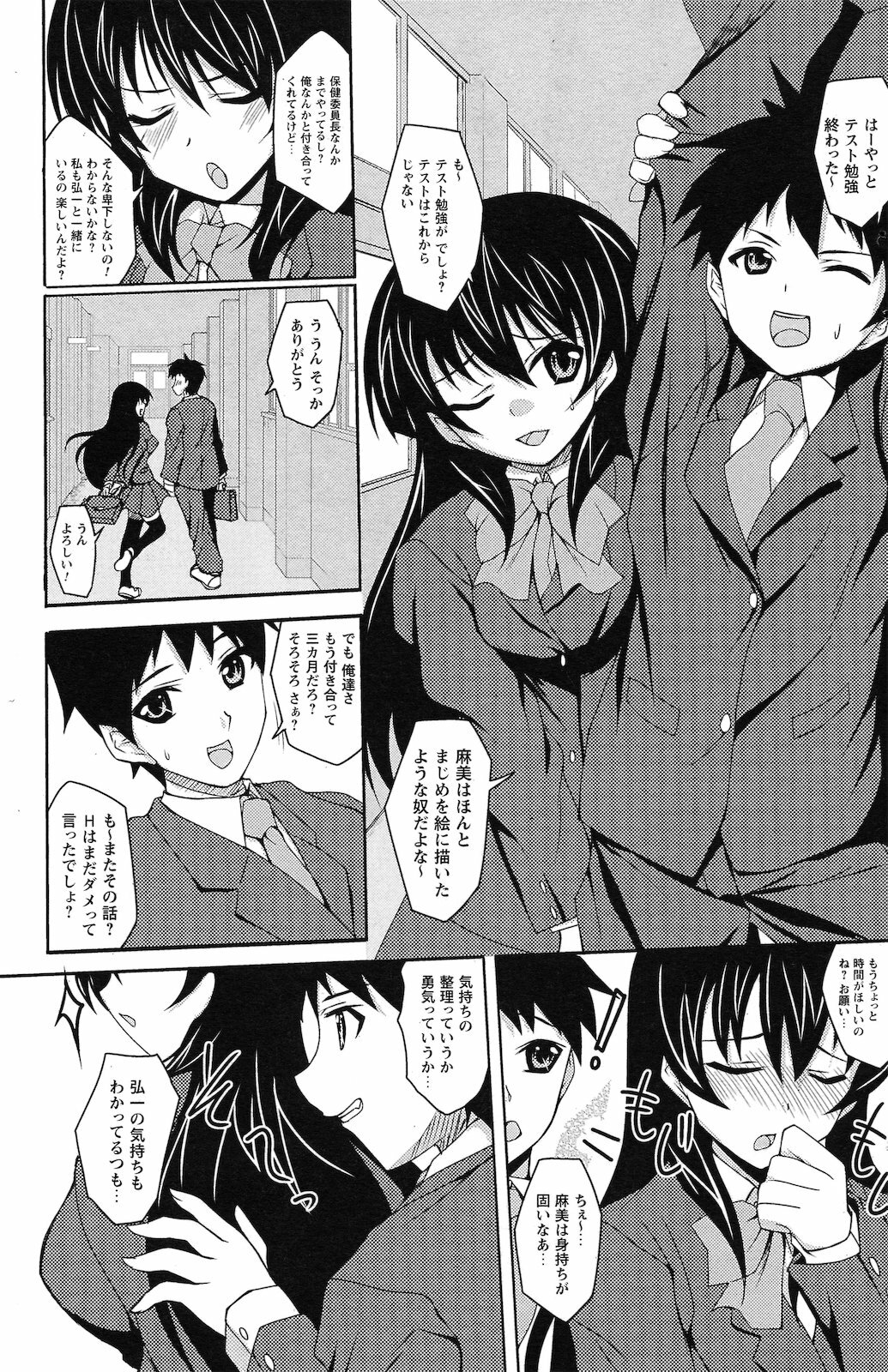 COMIC Prism Vol.2 2011 Spring page 151 full