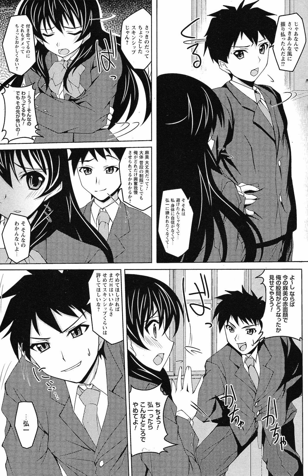 COMIC Prism Vol.2 2011 Spring page 153 full