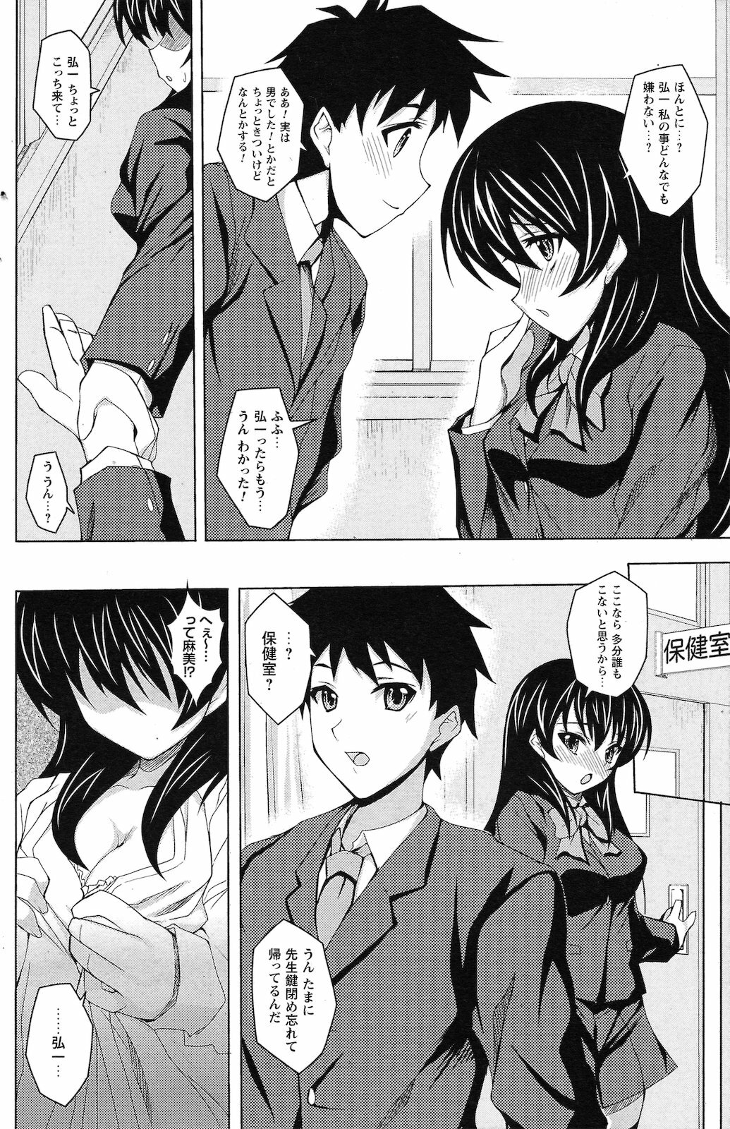 COMIC Prism Vol.2 2011 Spring page 154 full