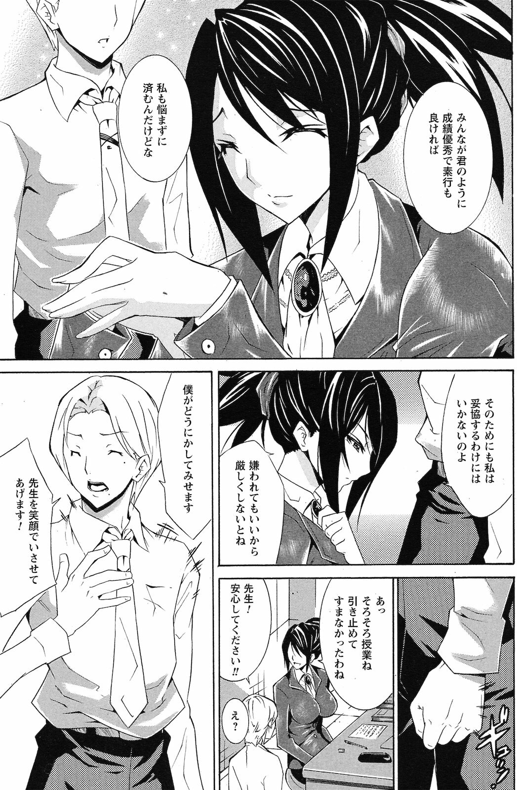 COMIC Prism Vol.2 2011 Spring page 181 full