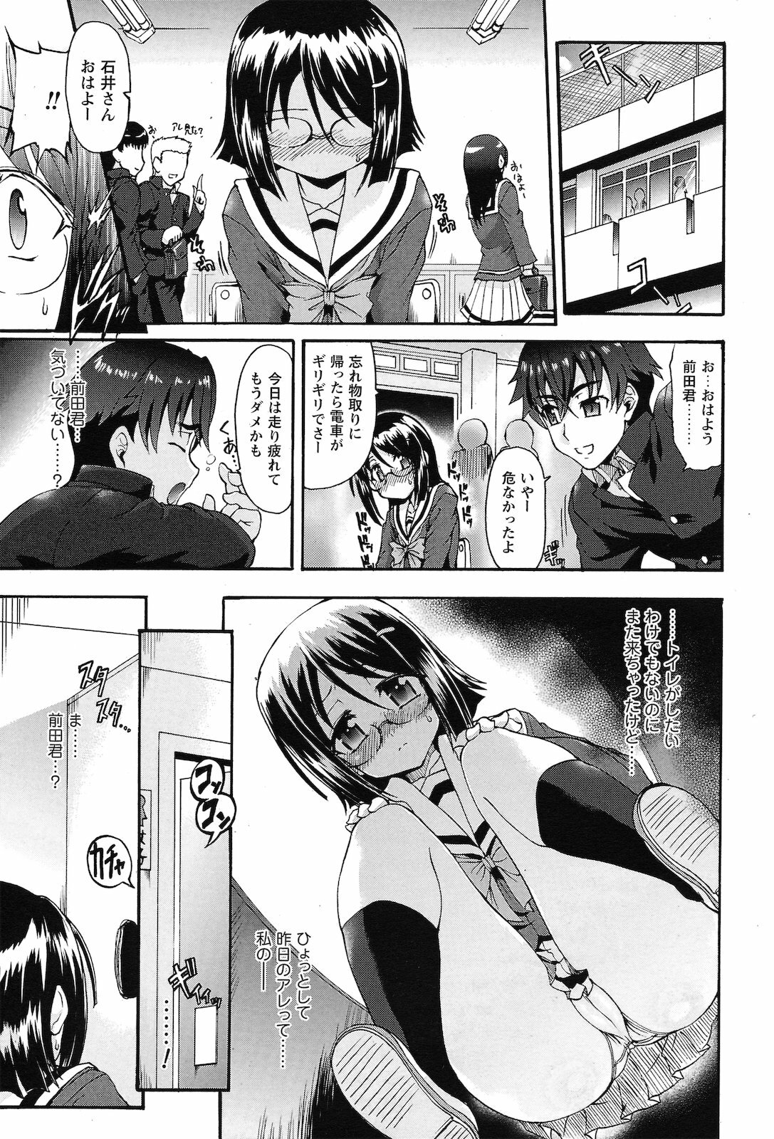 COMIC Prism Vol.2 2011 Spring page 25 full