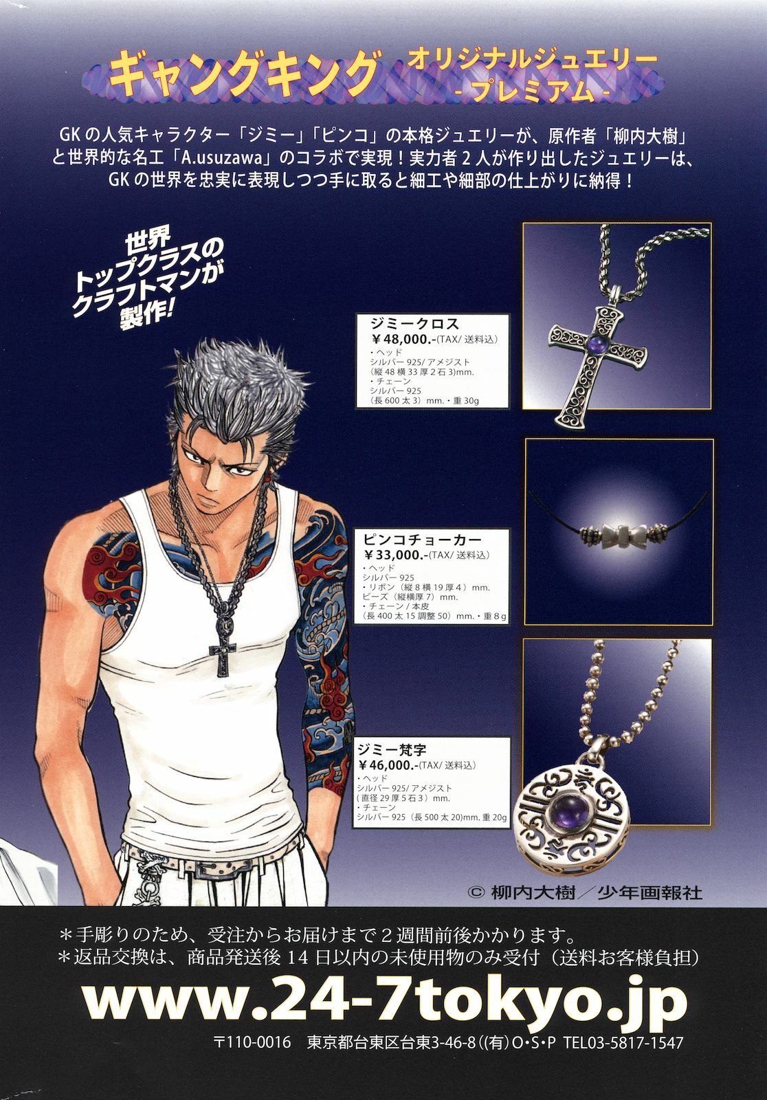COMIC Prism Vol.2 2011 Spring page 279 full