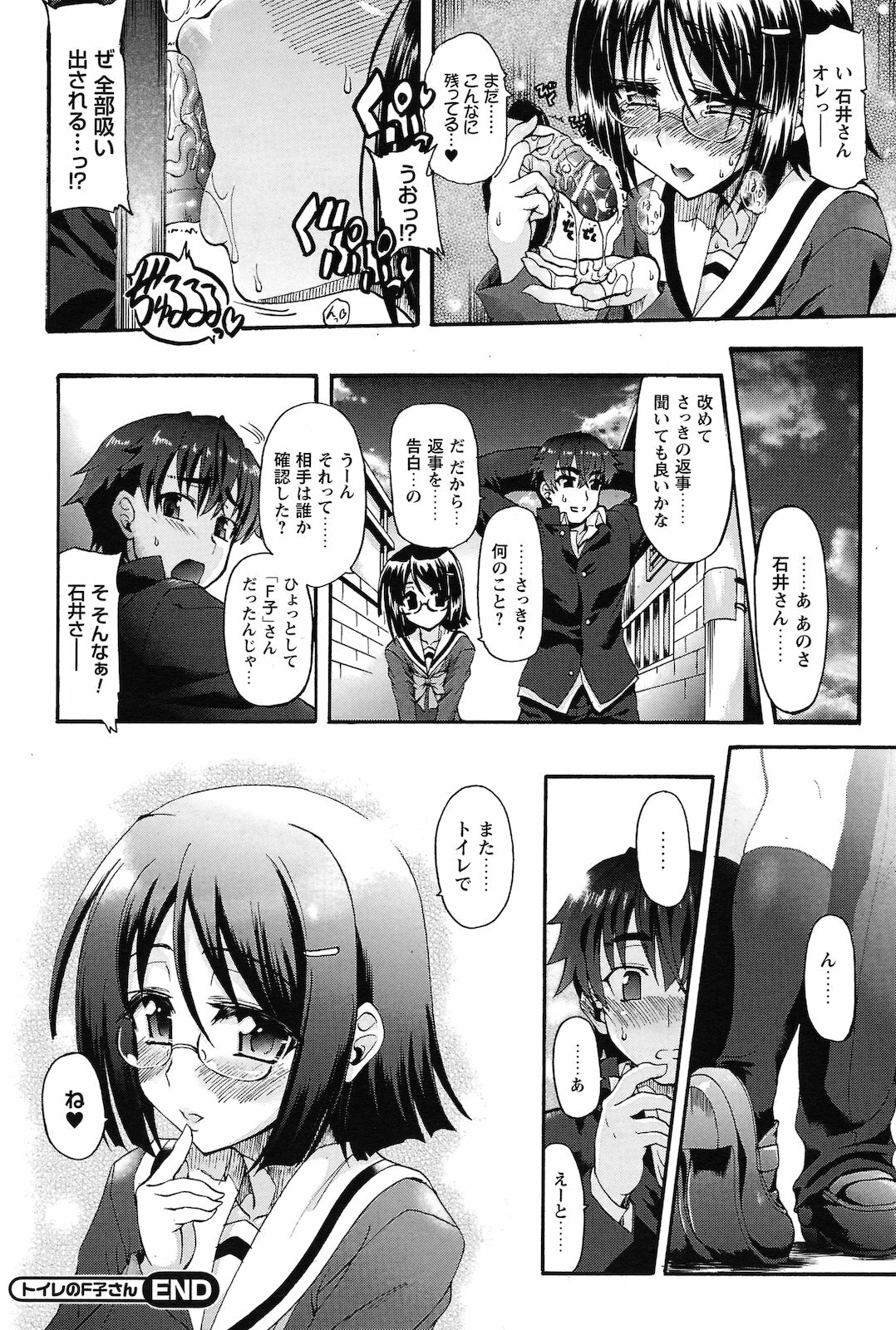 COMIC Prism Vol.2 2011 Spring page 38 full