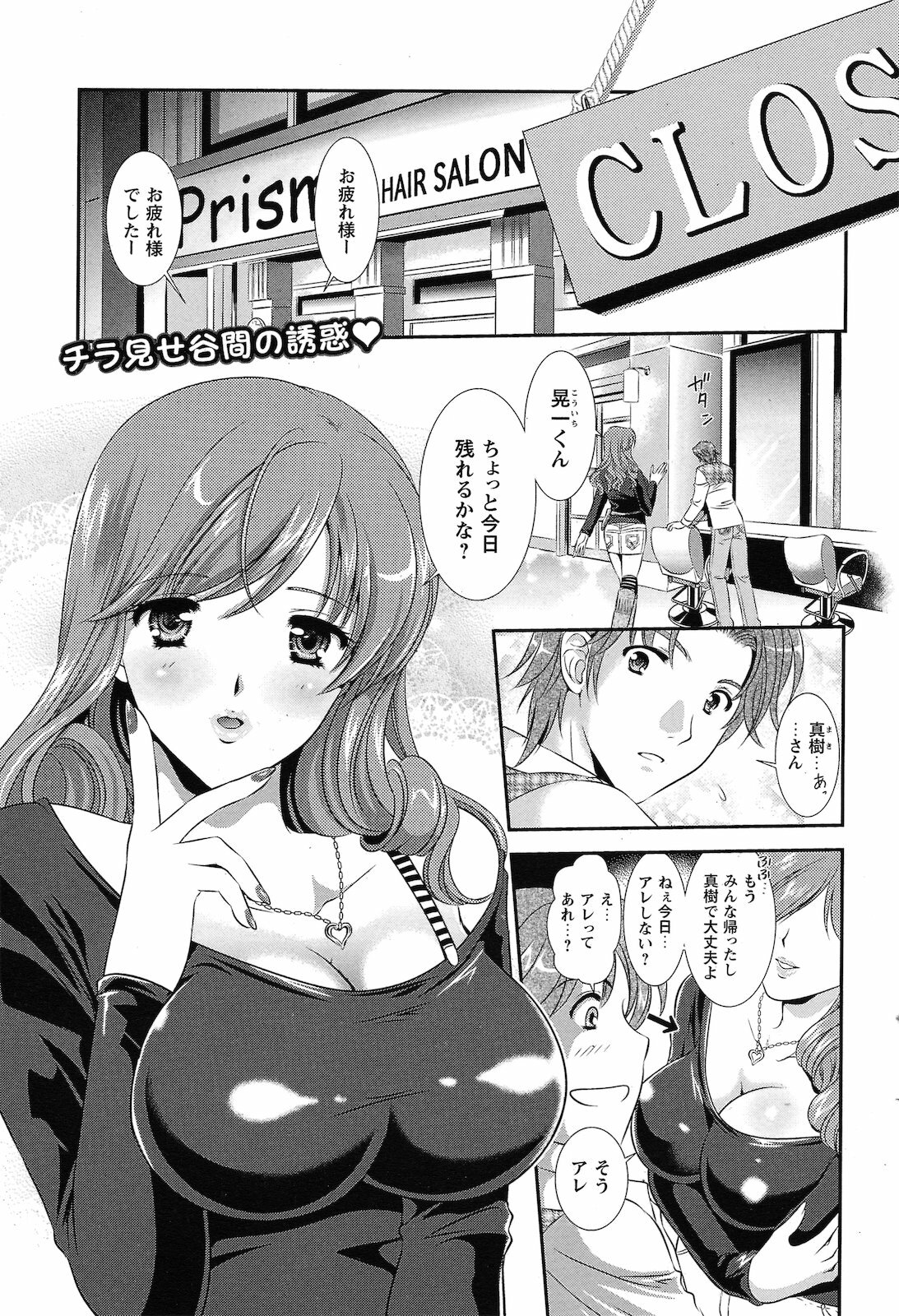 COMIC Prism Vol.2 2011 Spring page 41 full