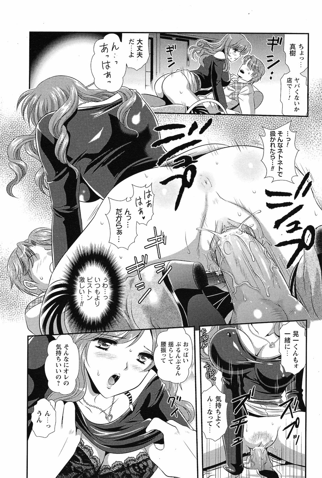 COMIC Prism Vol.2 2011 Spring page 49 full