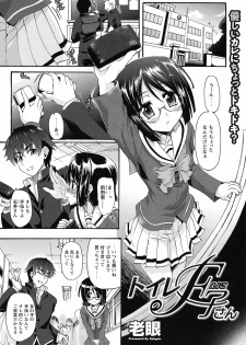 COMIC Prism Vol.2 2011 Spring - page 13