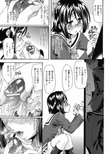 COMIC Prism Vol.2 2011 Spring - page 19
