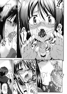 COMIC Prism Vol.2 2011 Spring - page 23
