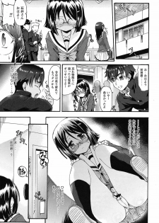 COMIC Prism Vol.2 2011 Spring - page 25