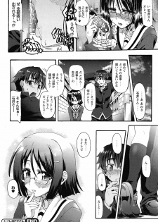 COMIC Prism Vol.2 2011 Spring - page 38