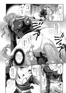 COMIC Prism Vol.2 2011 Spring - page 49