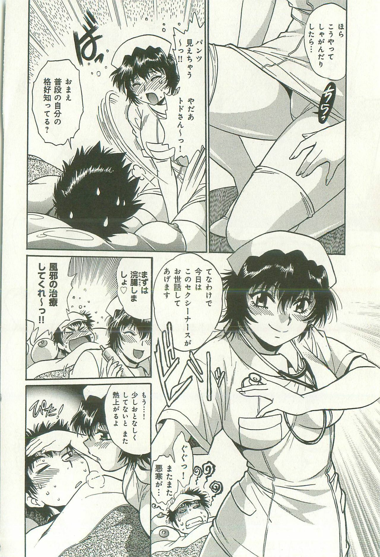 [Manabe Jouji] Kanojo de Ippai 2 page 101 full