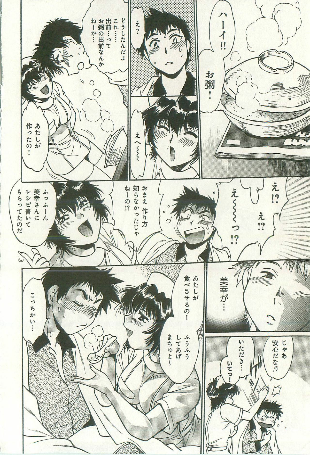 [Manabe Jouji] Kanojo de Ippai 2 page 103 full