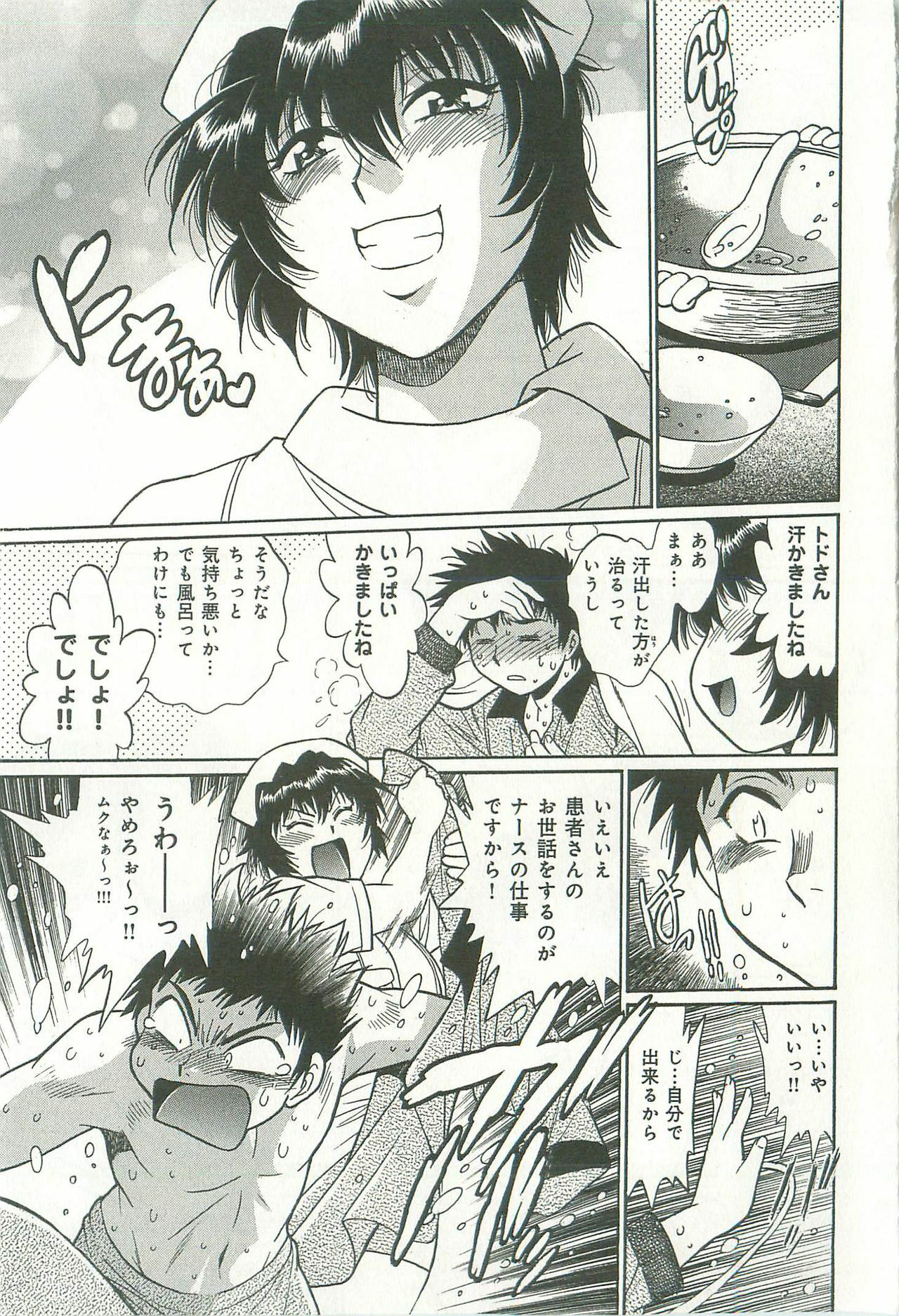 [Manabe Jouji] Kanojo de Ippai 2 page 104 full