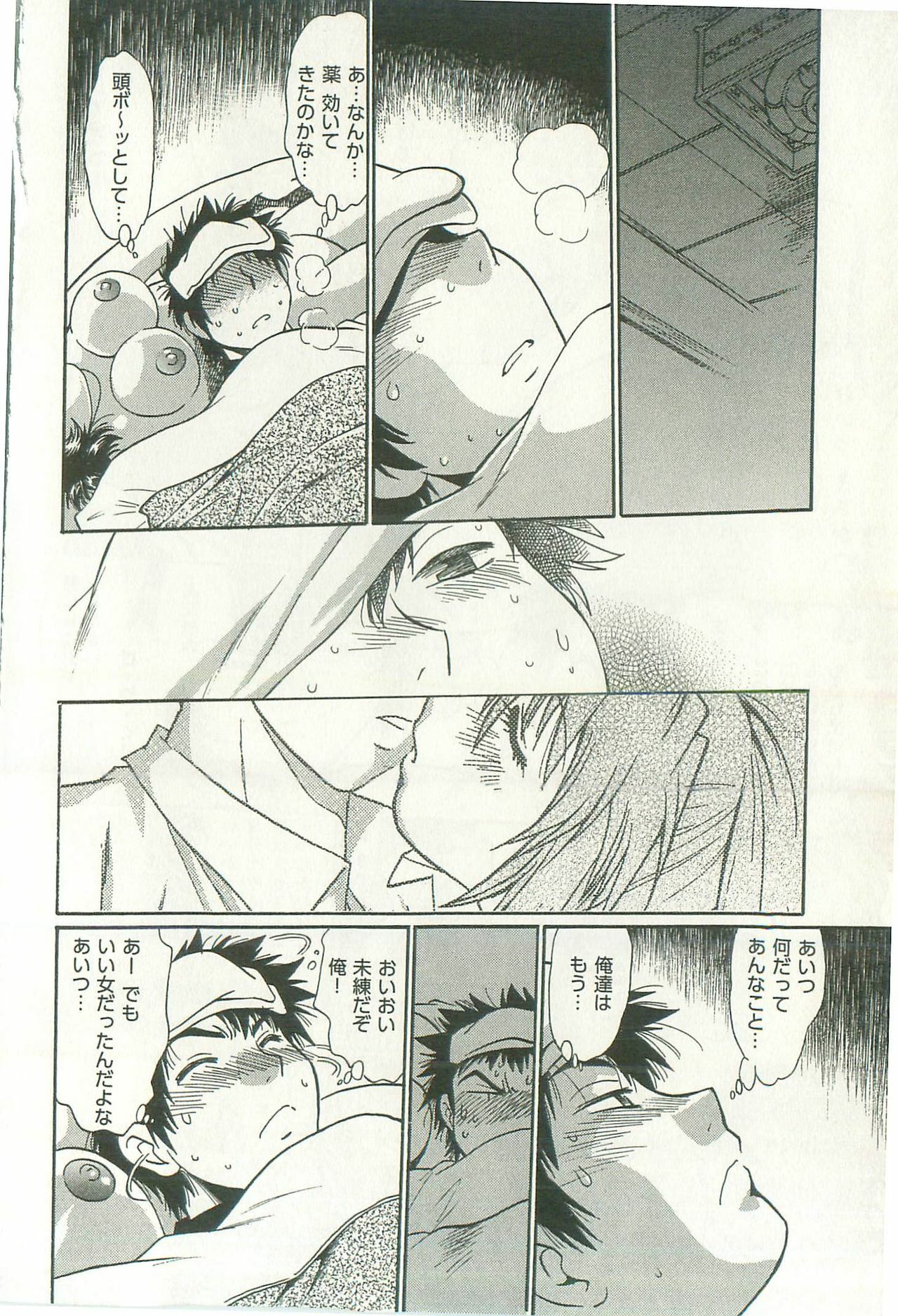 [Manabe Jouji] Kanojo de Ippai 2 page 107 full