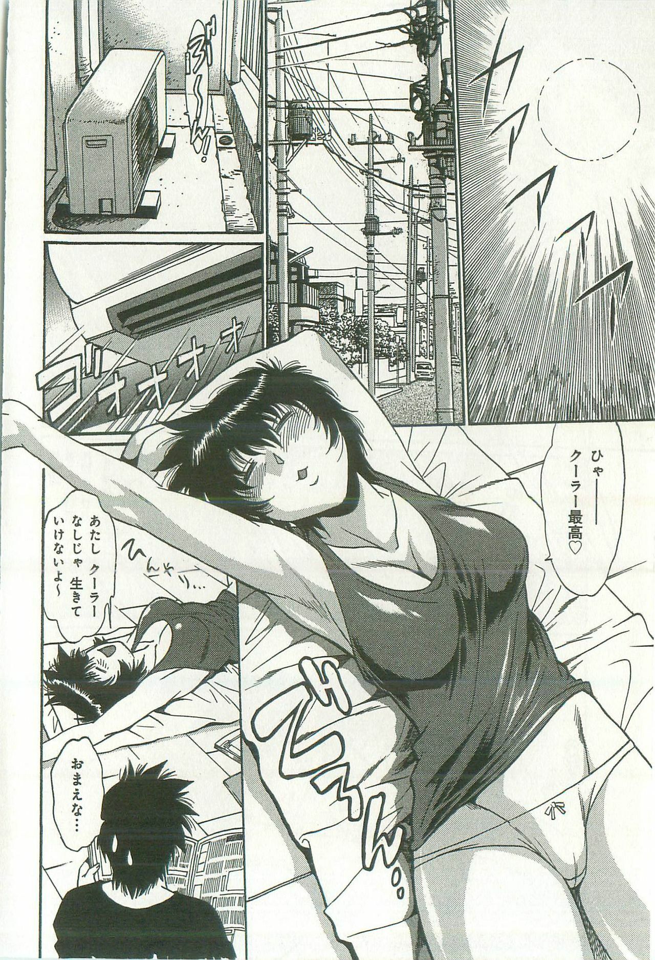 [Manabe Jouji] Kanojo de Ippai 2 page 11 full