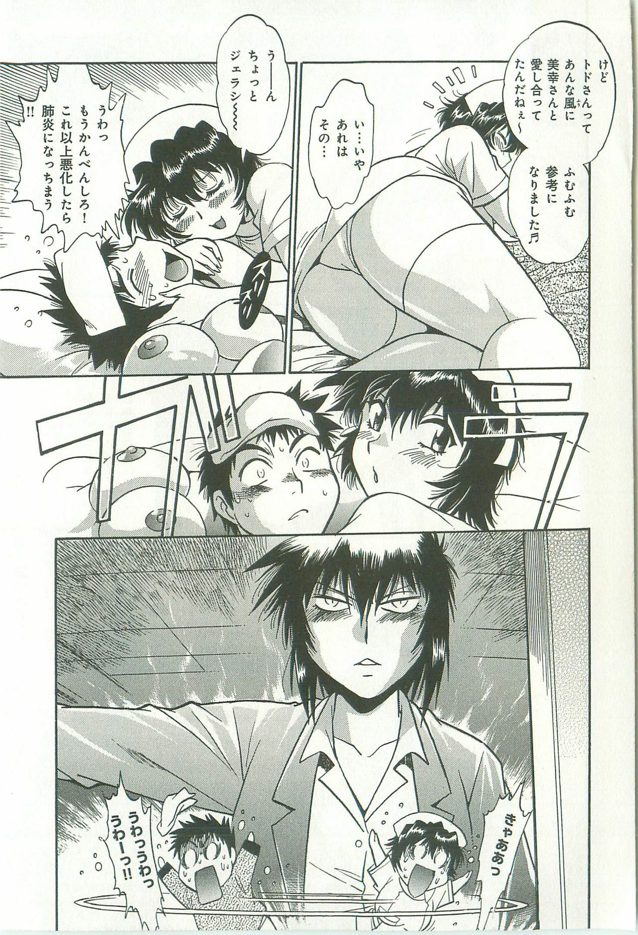 [Manabe Jouji] Kanojo de Ippai 2 page 114 full