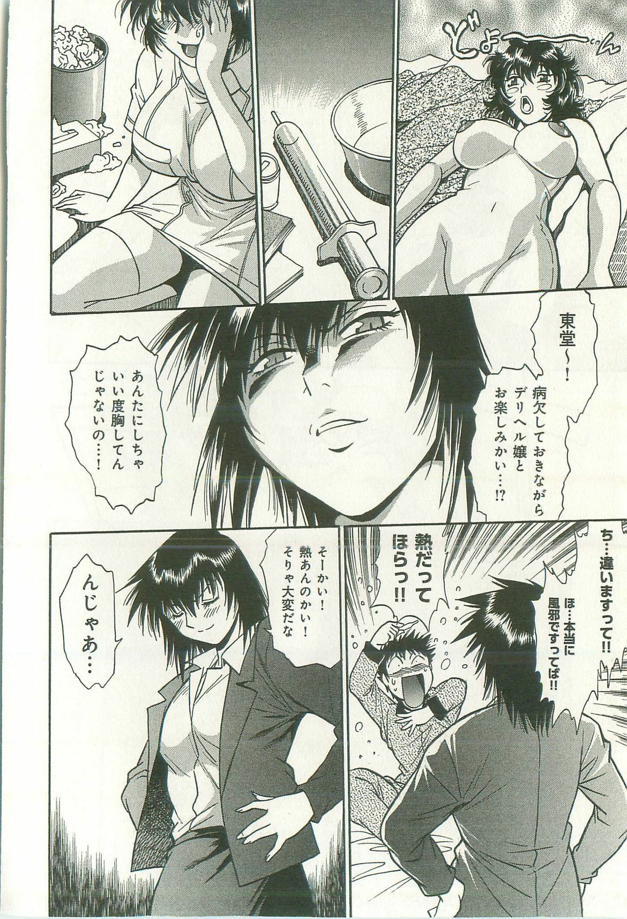 [Manabe Jouji] Kanojo de Ippai 2 page 115 full