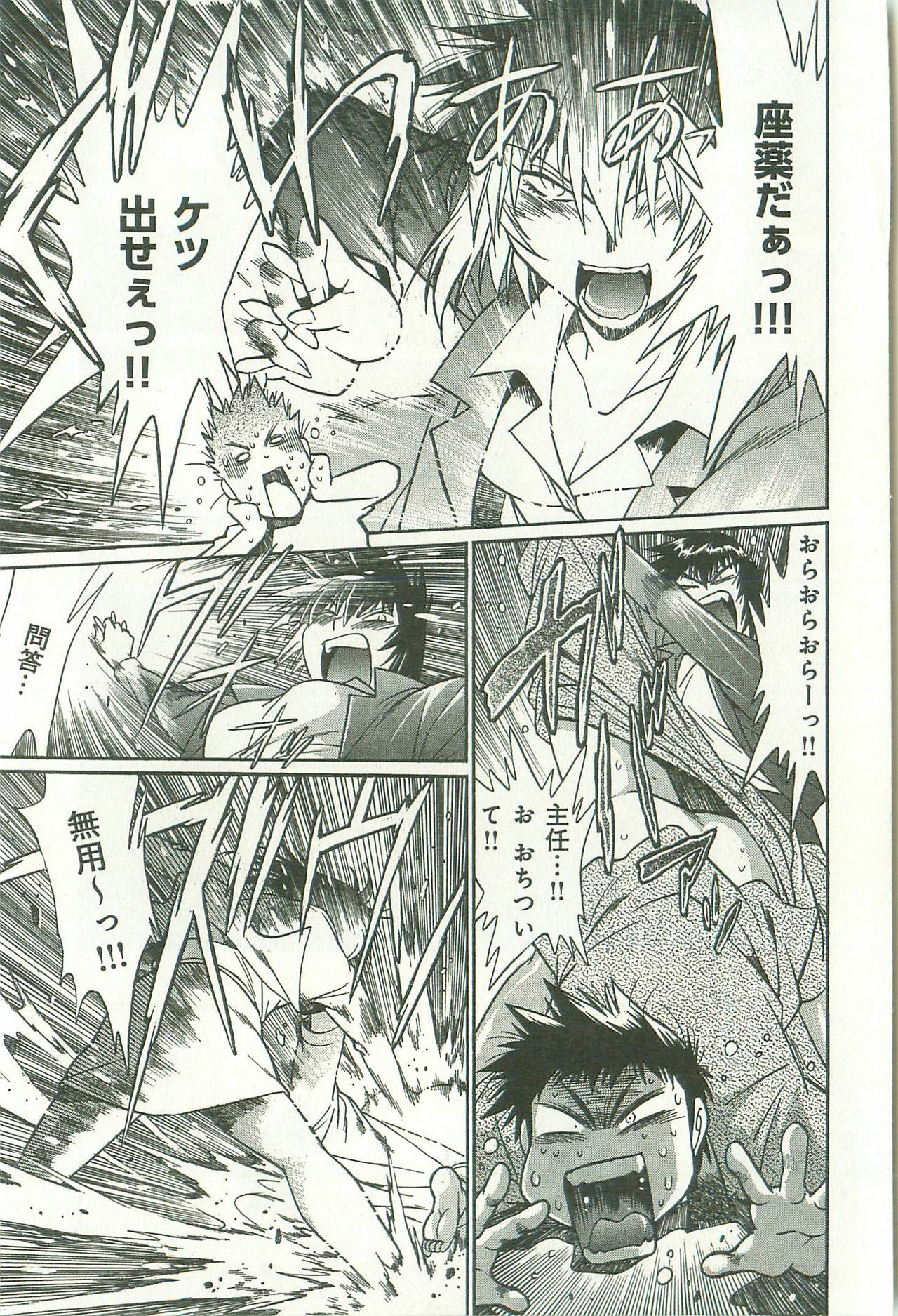 [Manabe Jouji] Kanojo de Ippai 2 page 116 full