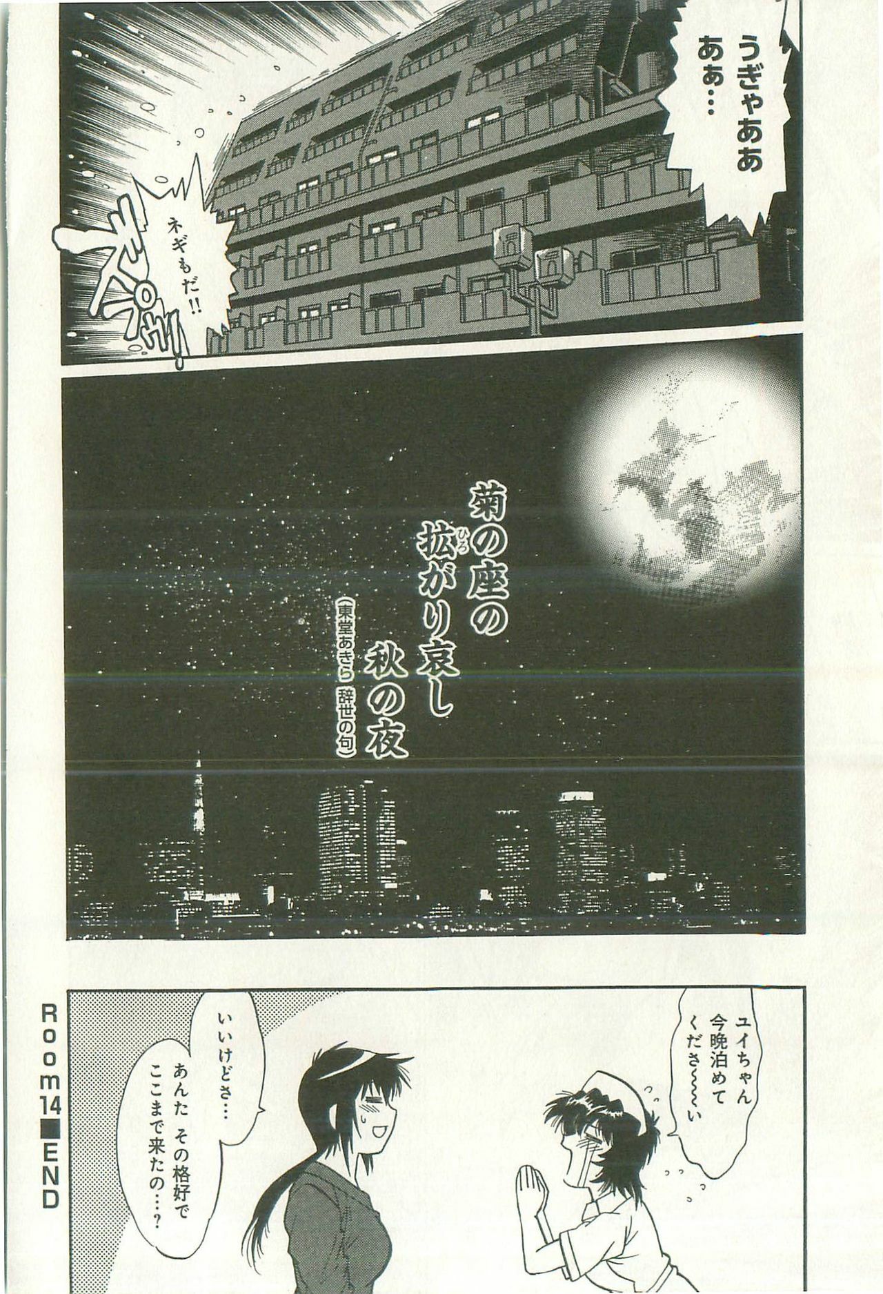 [Manabe Jouji] Kanojo de Ippai 2 page 117 full