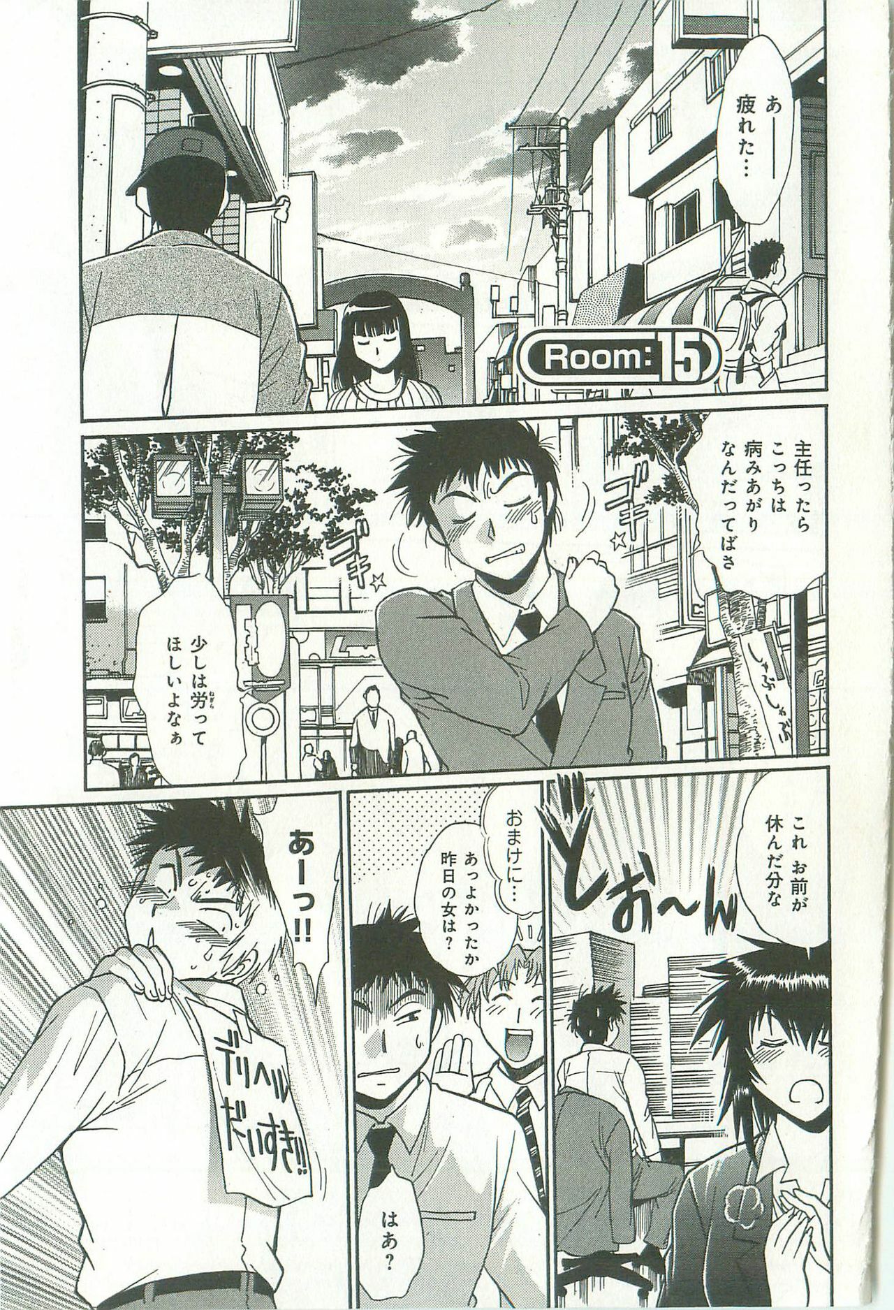 [Manabe Jouji] Kanojo de Ippai 2 page 118 full