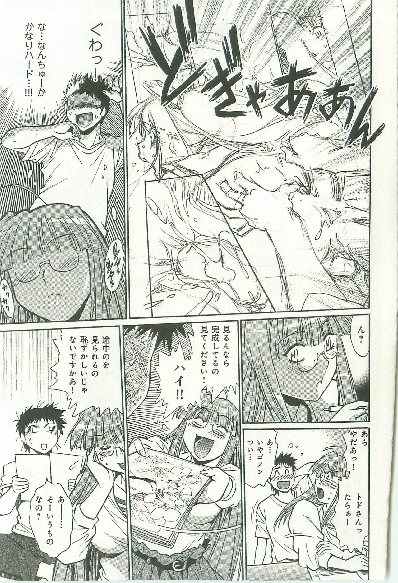 [Manabe Jouji] Kanojo de Ippai 2 page 122 full