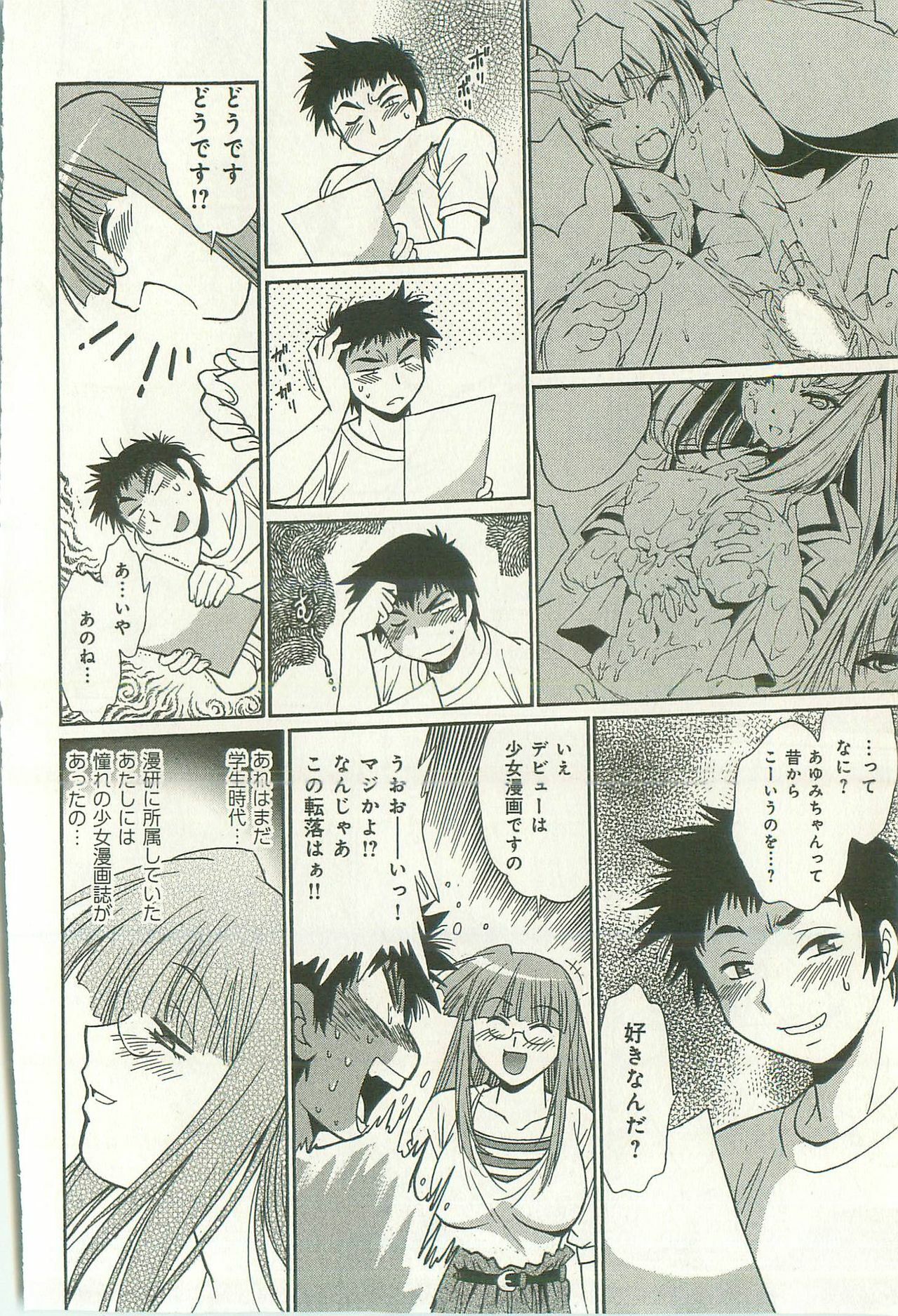 [Manabe Jouji] Kanojo de Ippai 2 page 123 full