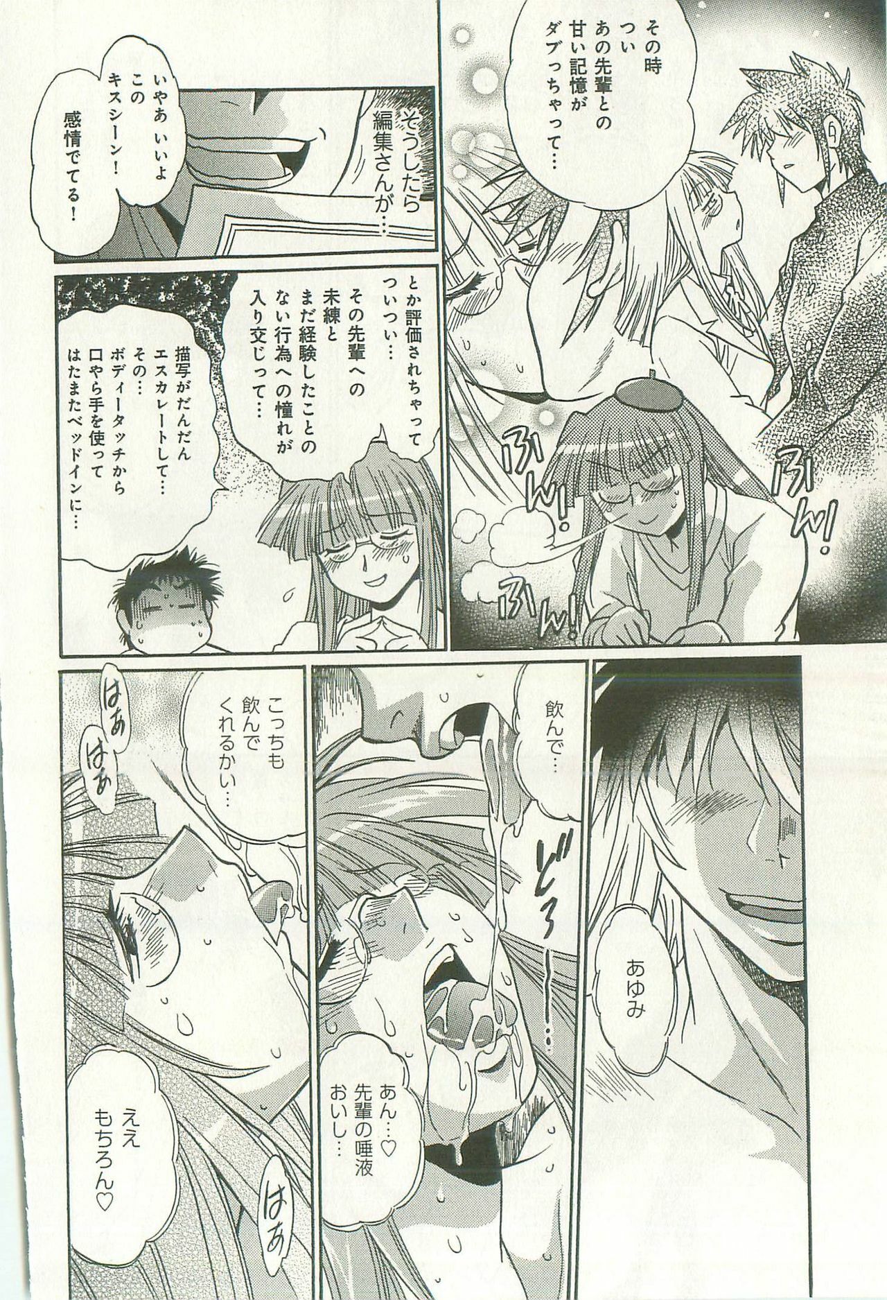 [Manabe Jouji] Kanojo de Ippai 2 page 125 full