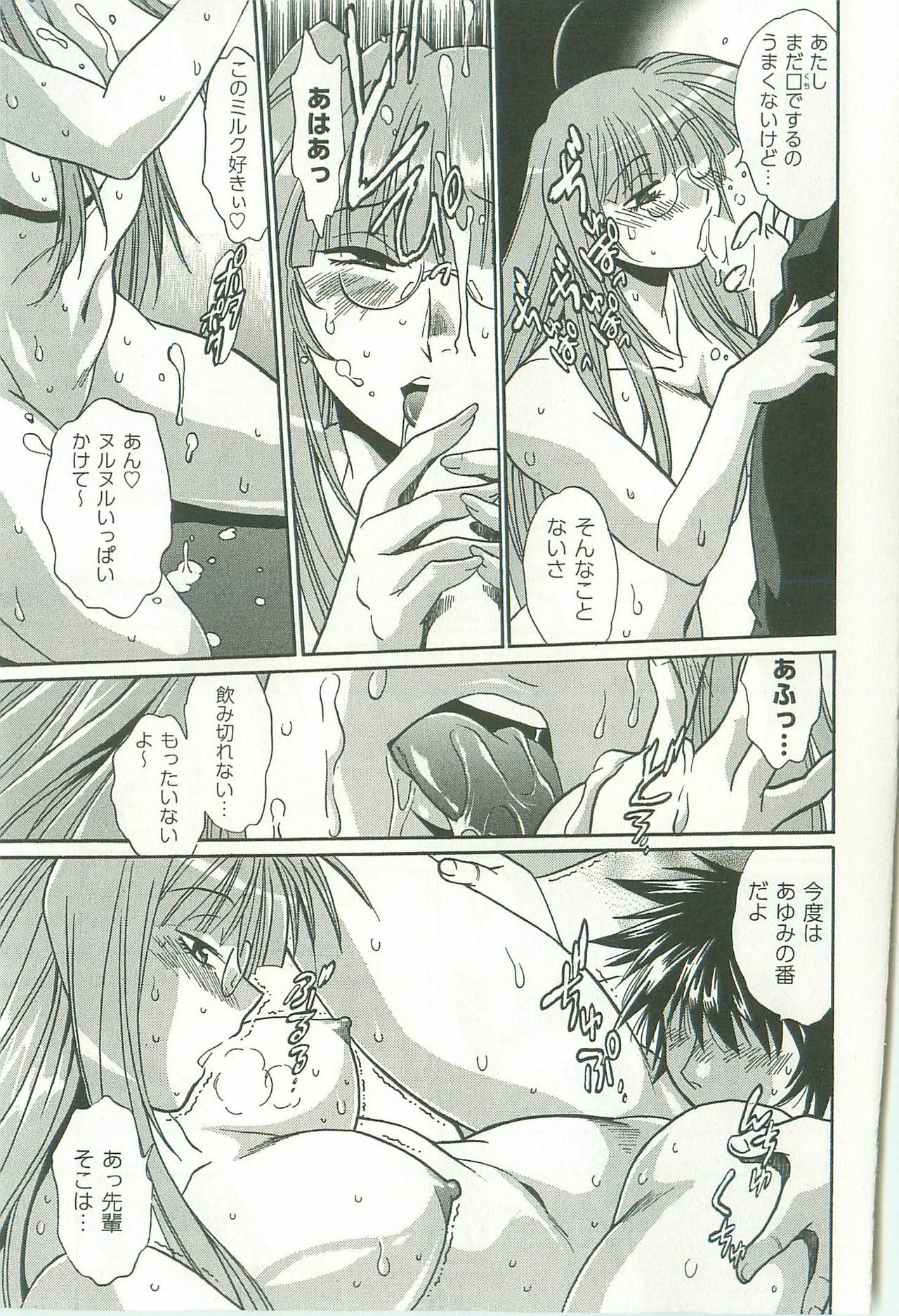 [Manabe Jouji] Kanojo de Ippai 2 page 126 full
