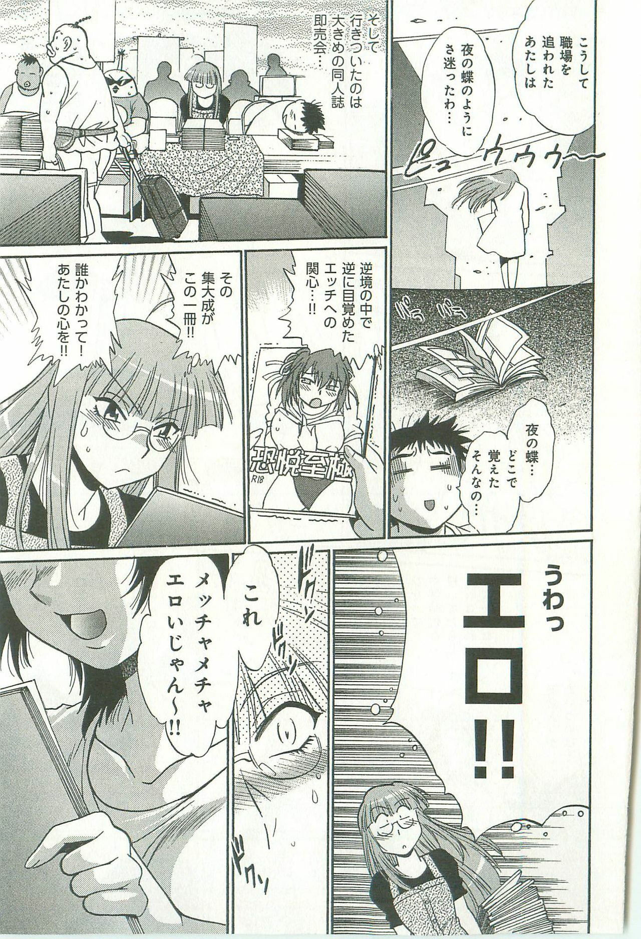 [Manabe Jouji] Kanojo de Ippai 2 page 128 full