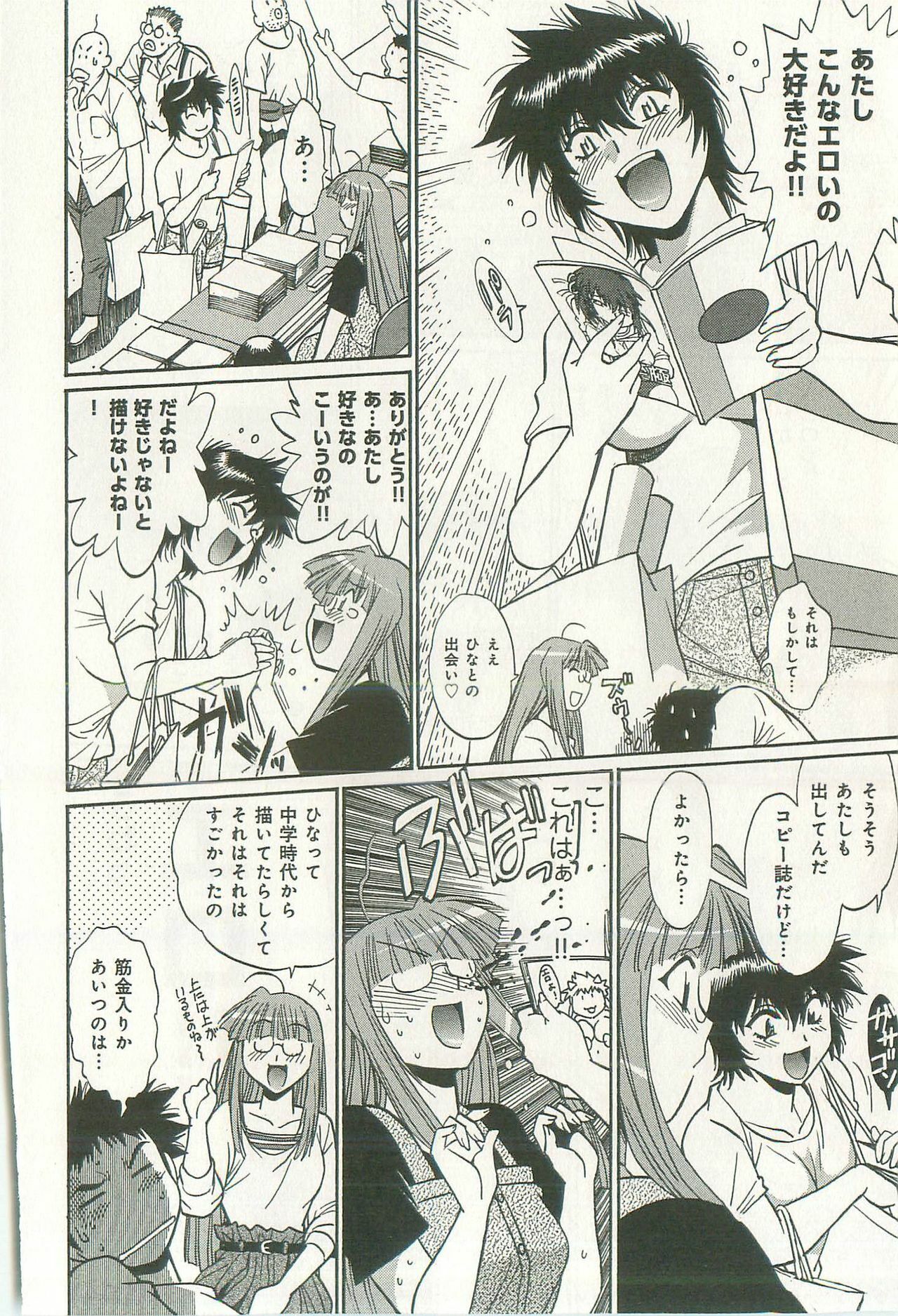 [Manabe Jouji] Kanojo de Ippai 2 page 129 full