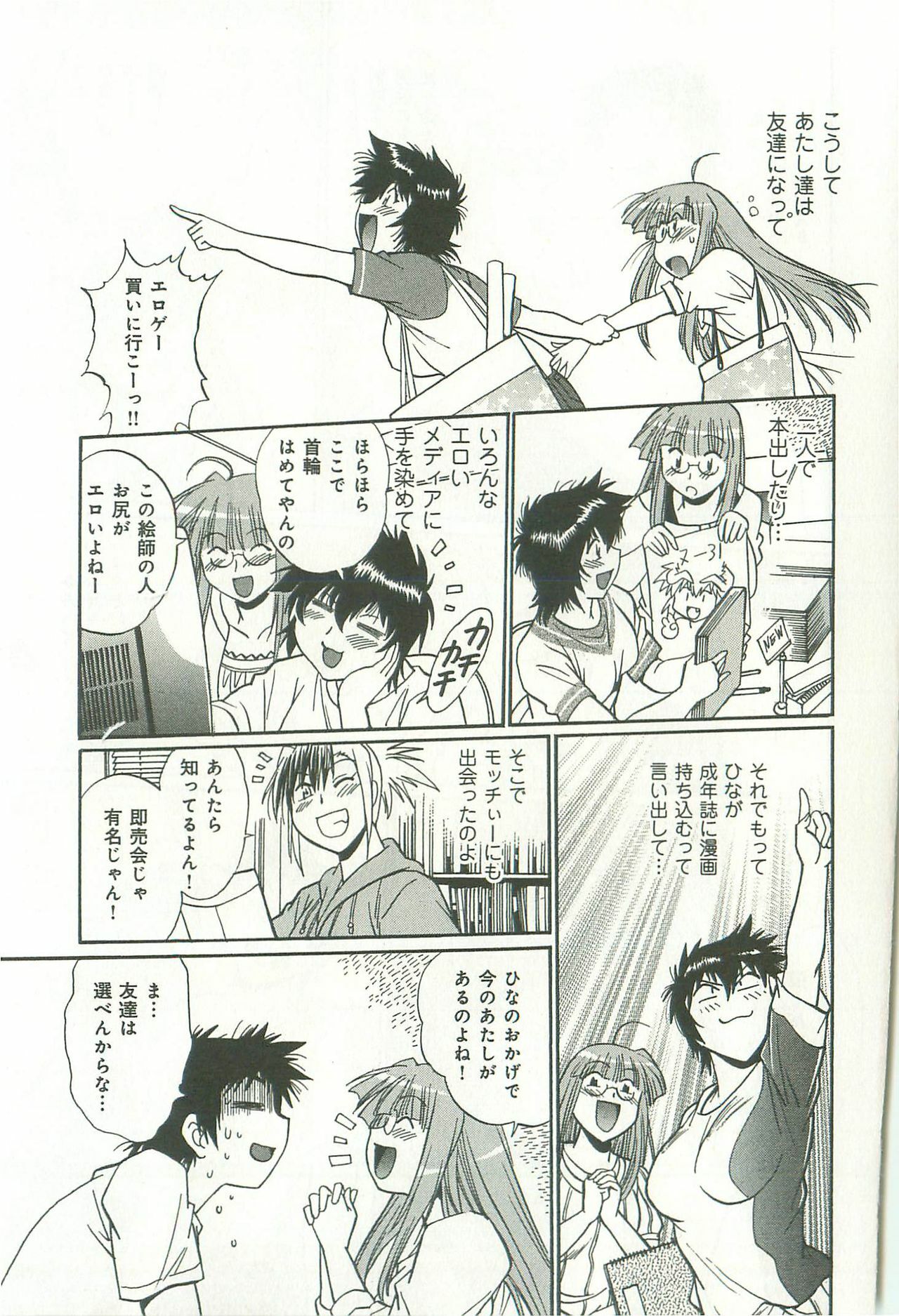 [Manabe Jouji] Kanojo de Ippai 2 page 130 full