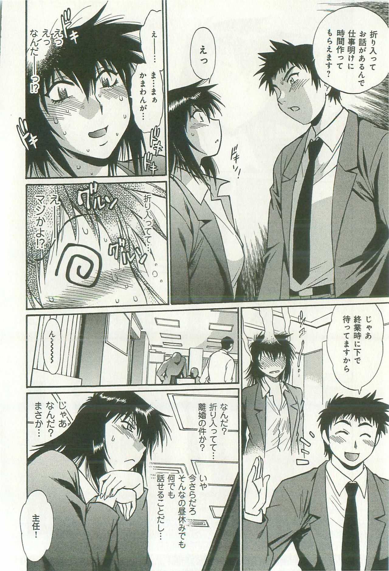 [Manabe Jouji] Kanojo de Ippai 2 page 149 full