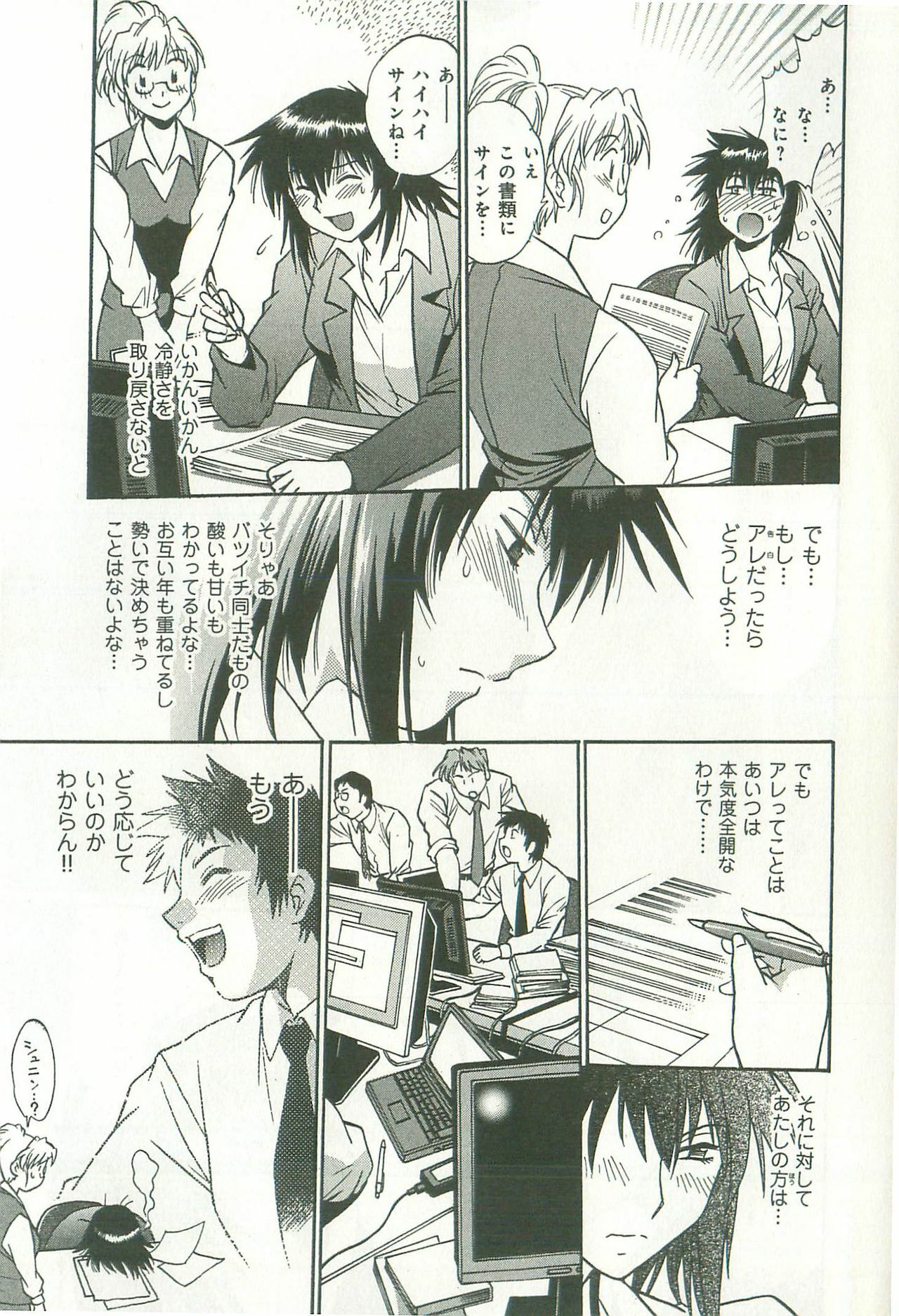 [Manabe Jouji] Kanojo de Ippai 2 page 150 full