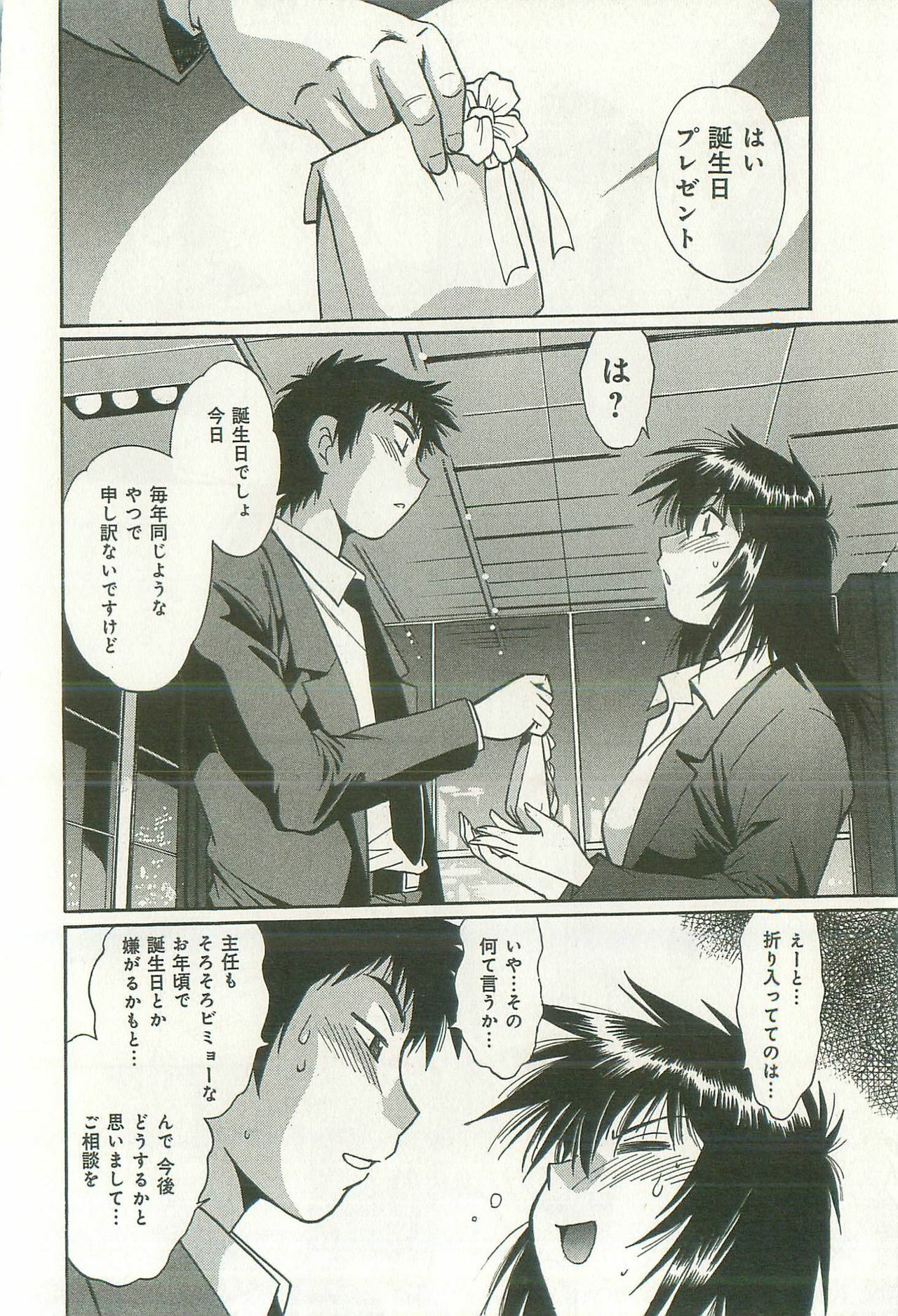 [Manabe Jouji] Kanojo de Ippai 2 page 151 full