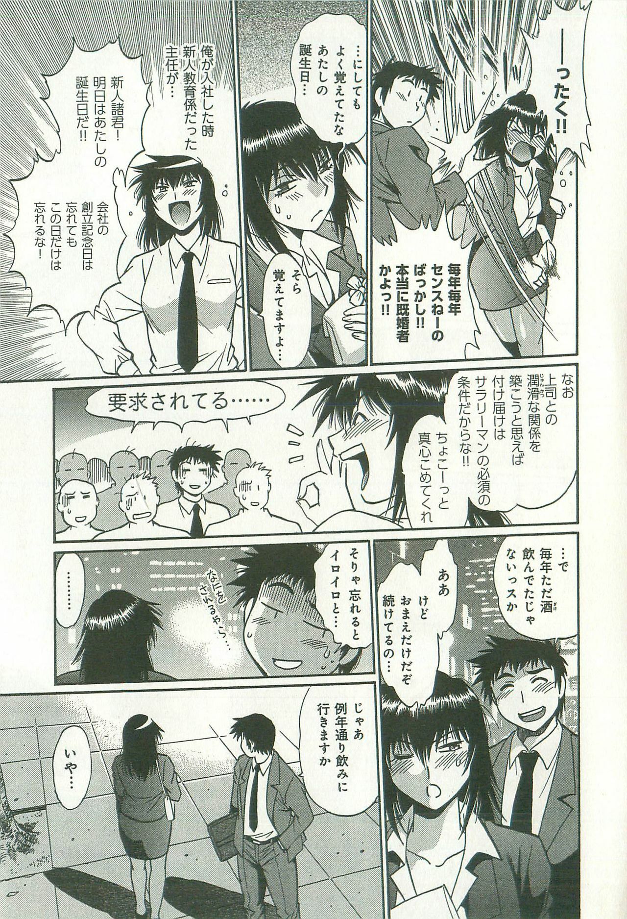 [Manabe Jouji] Kanojo de Ippai 2 page 152 full