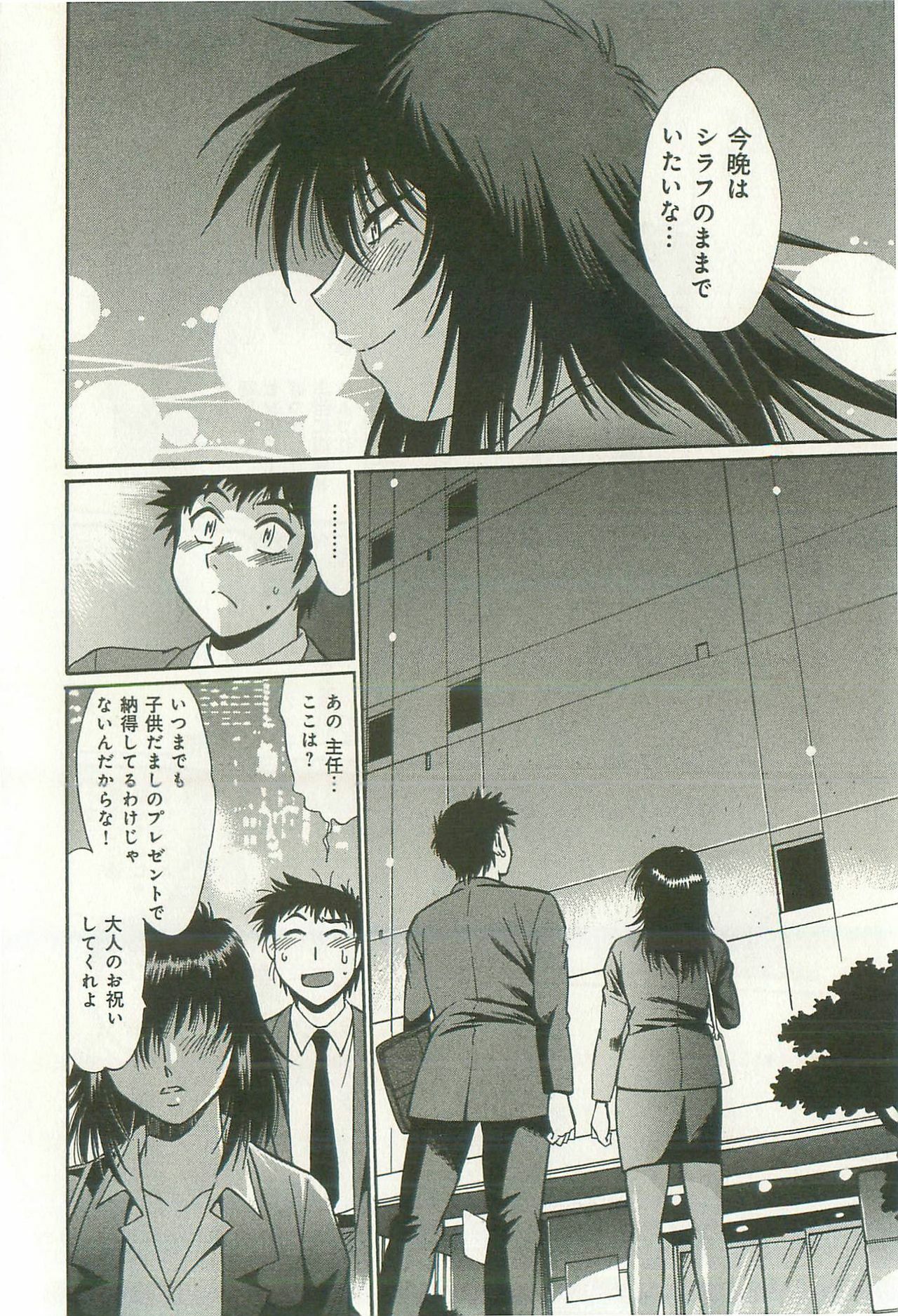 [Manabe Jouji] Kanojo de Ippai 2 page 153 full