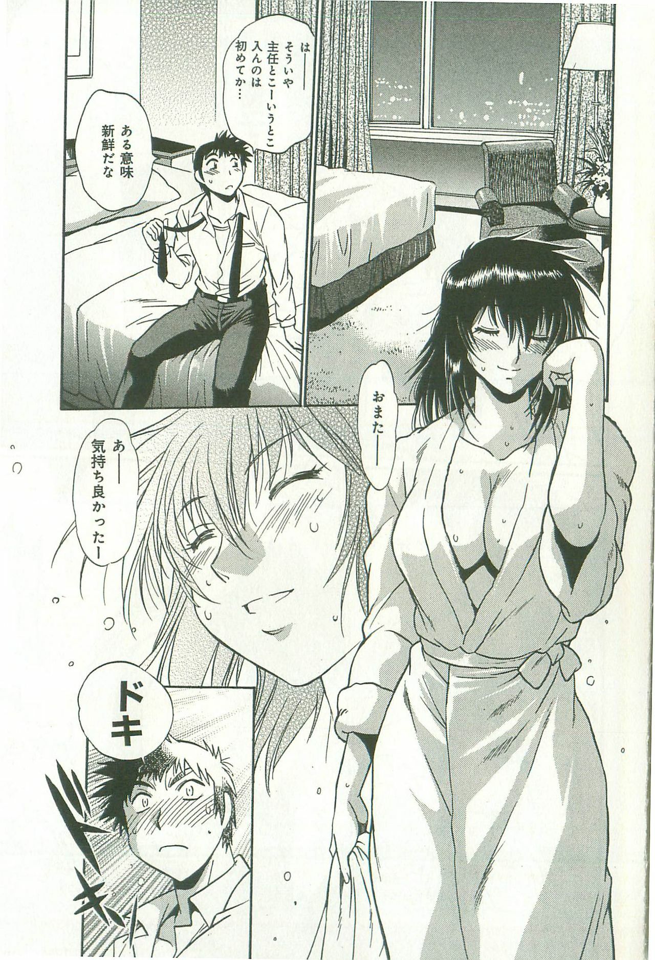 [Manabe Jouji] Kanojo de Ippai 2 page 154 full