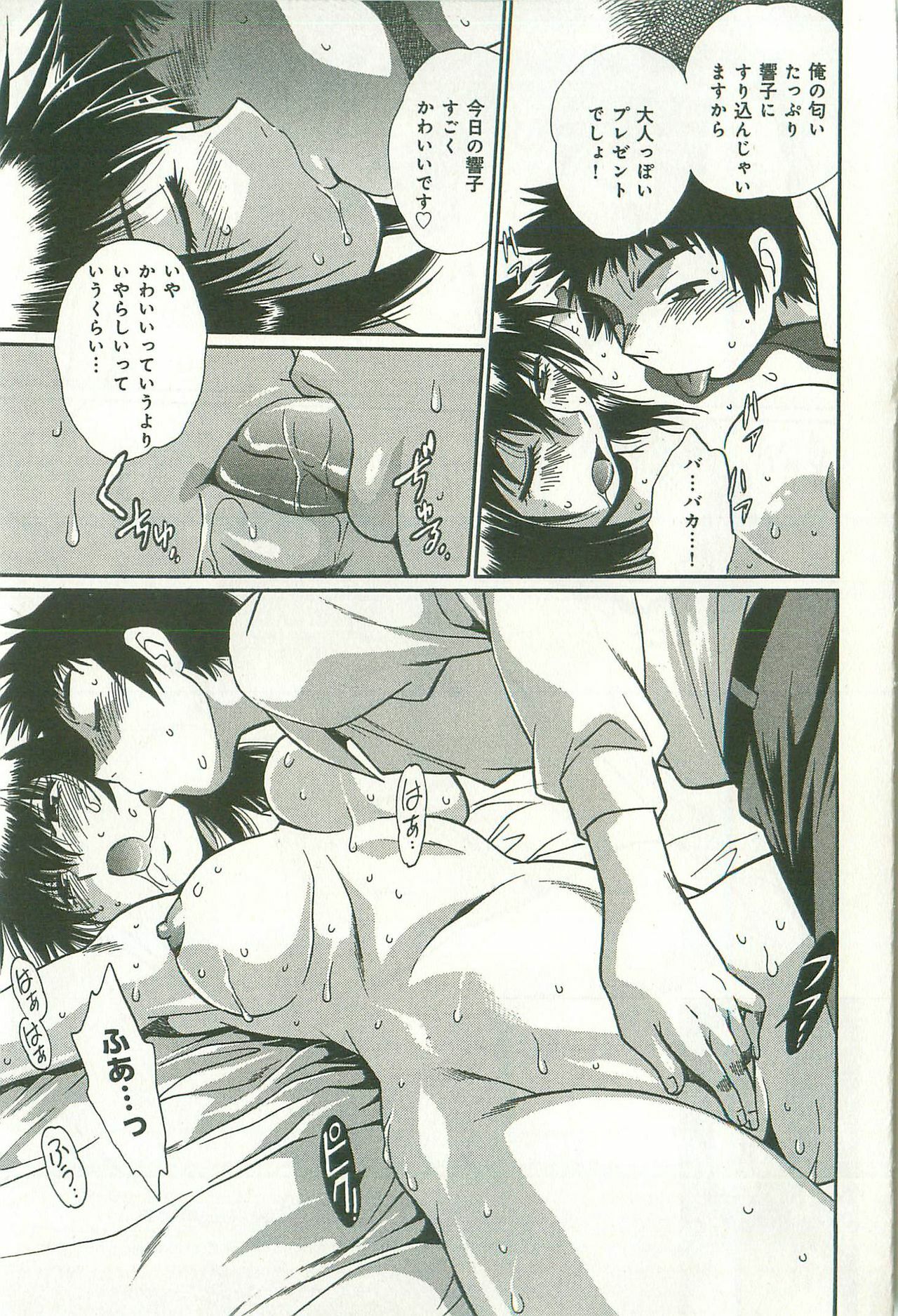 [Manabe Jouji] Kanojo de Ippai 2 page 156 full