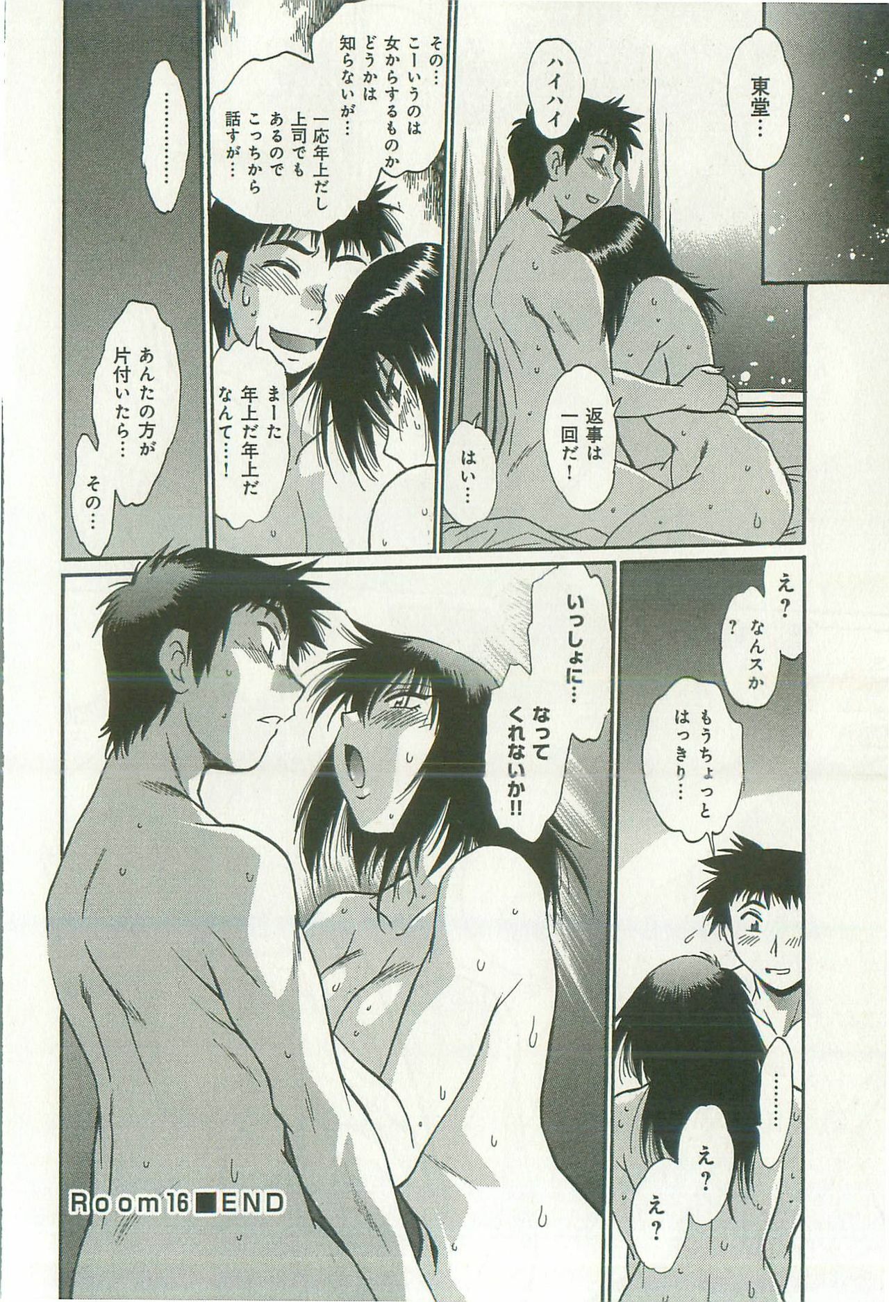 [Manabe Jouji] Kanojo de Ippai 2 page 161 full
