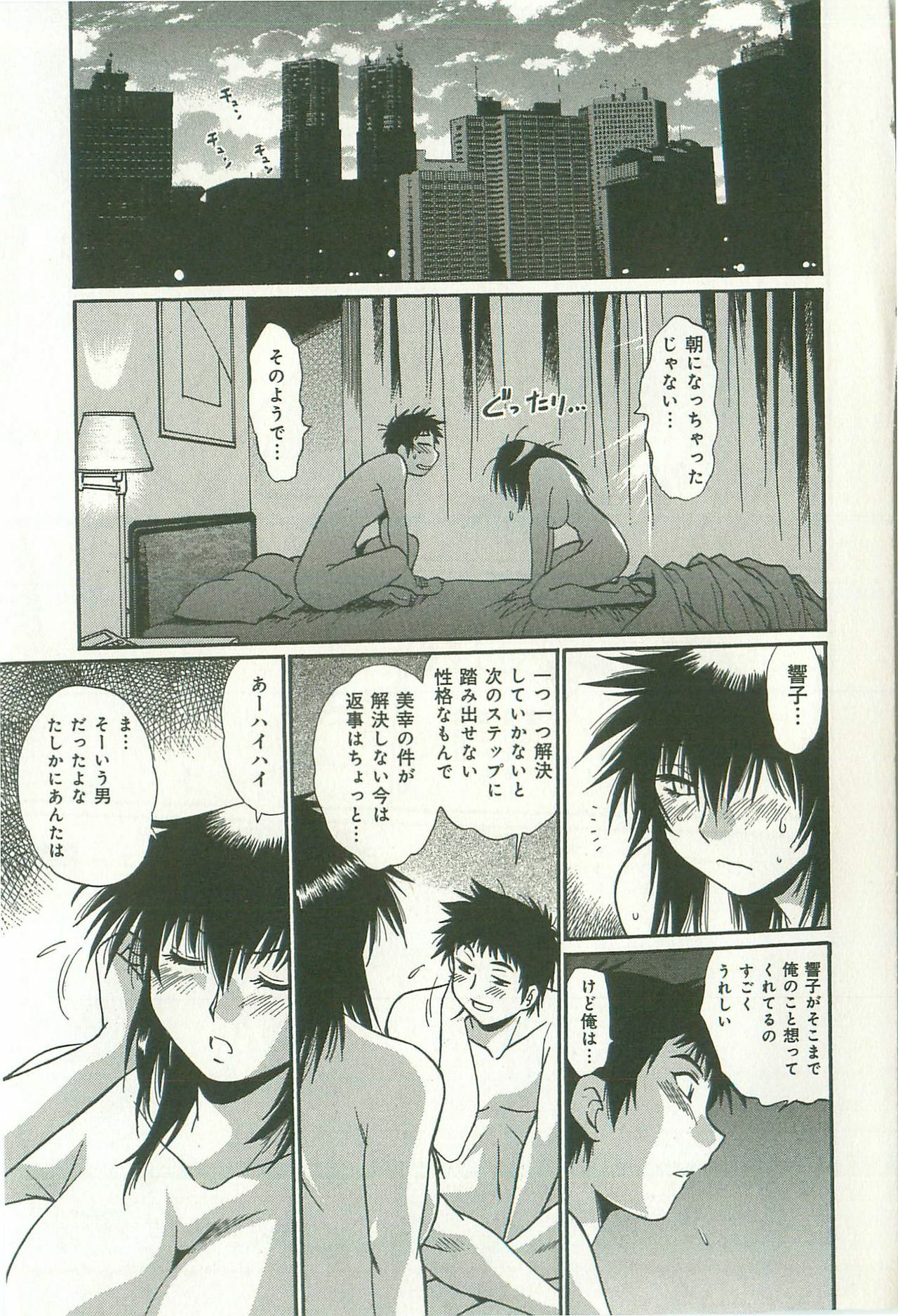 [Manabe Jouji] Kanojo de Ippai 2 page 166 full