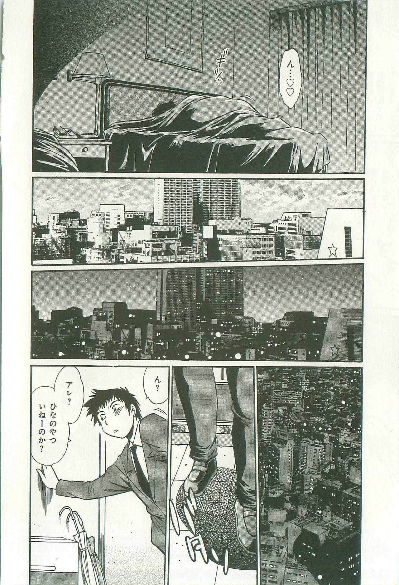 [Manabe Jouji] Kanojo de Ippai 2 page 169 full