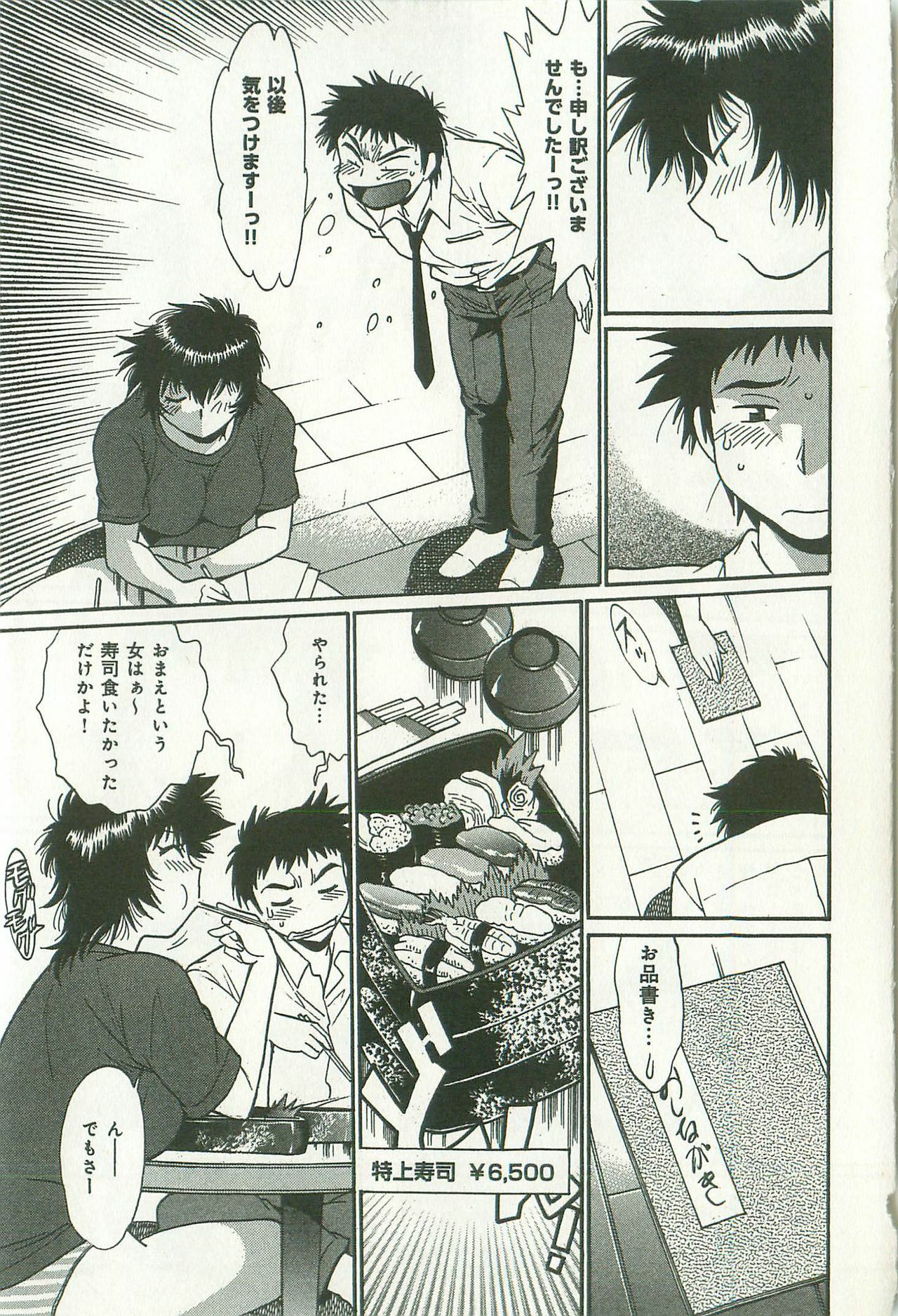 [Manabe Jouji] Kanojo de Ippai 2 page 172 full