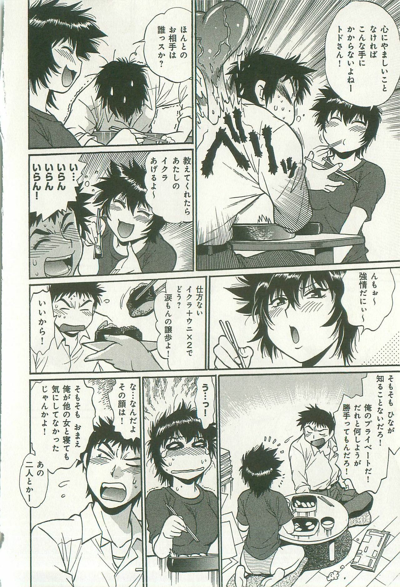 [Manabe Jouji] Kanojo de Ippai 2 page 173 full