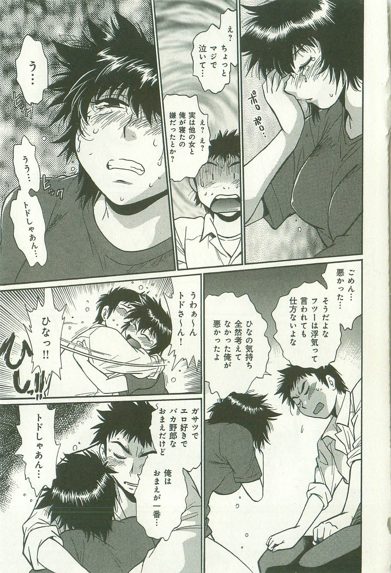 [Manabe Jouji] Kanojo de Ippai 2 page 174 full
