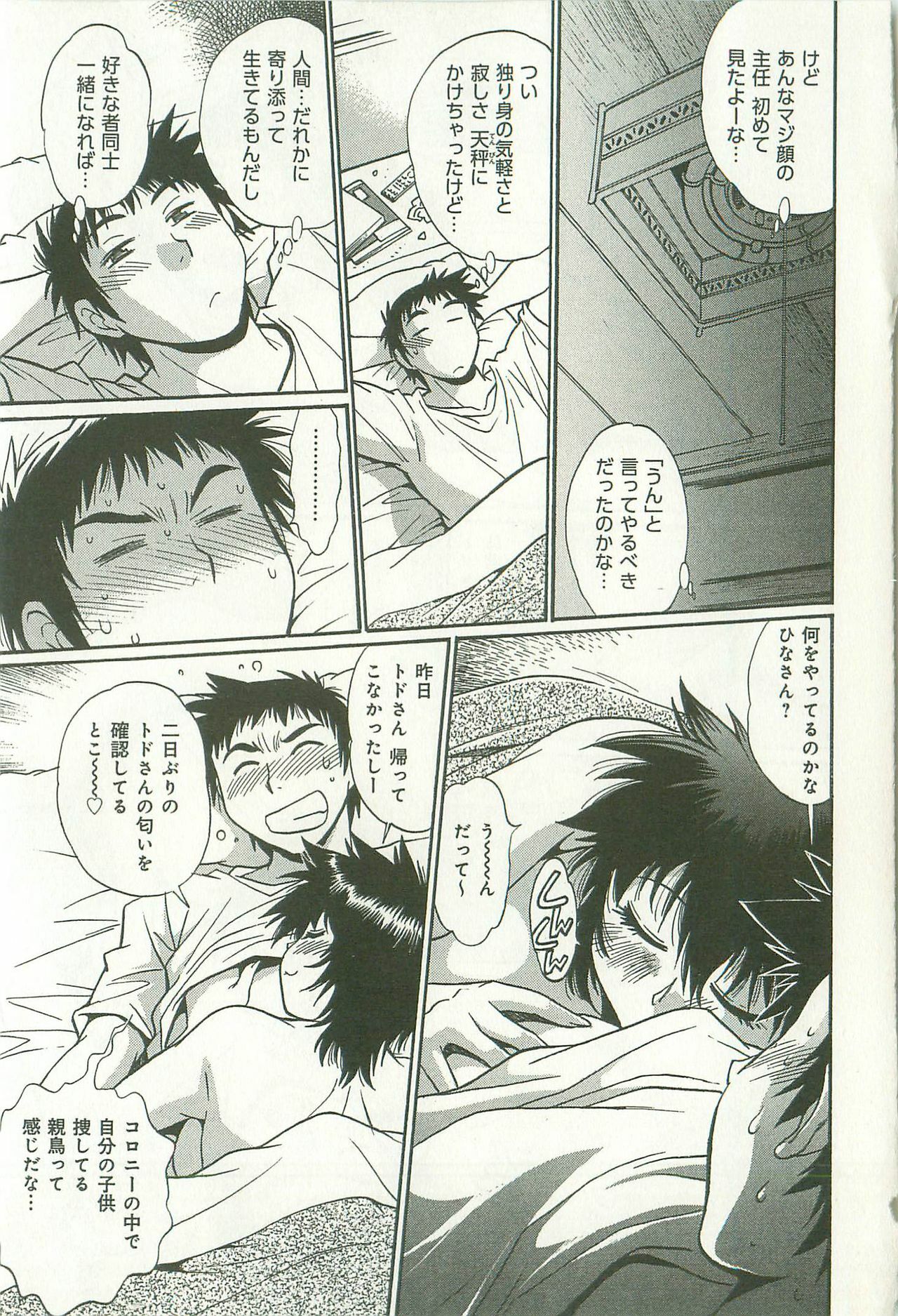 [Manabe Jouji] Kanojo de Ippai 2 page 176 full