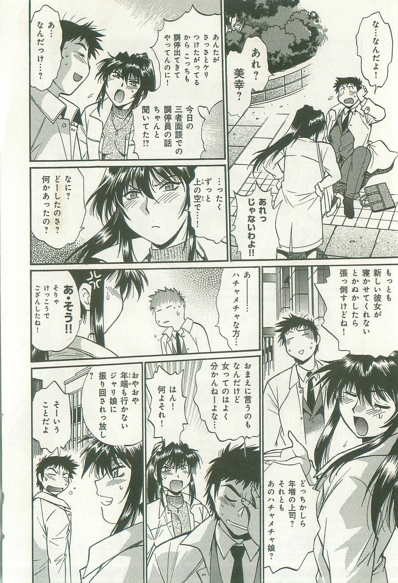 [Manabe Jouji] Kanojo de Ippai 2 page 185 full