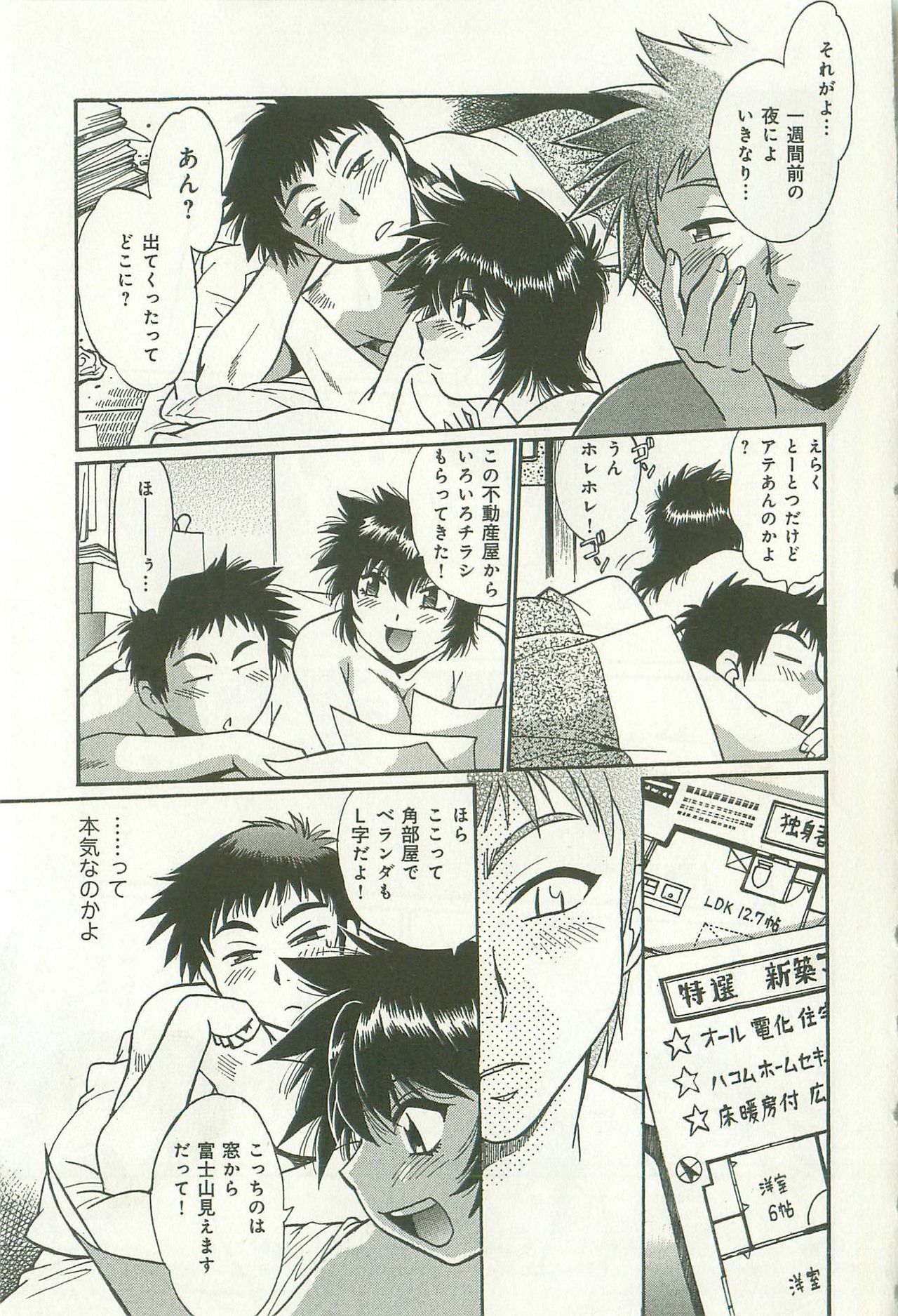[Manabe Jouji] Kanojo de Ippai 2 page 186 full