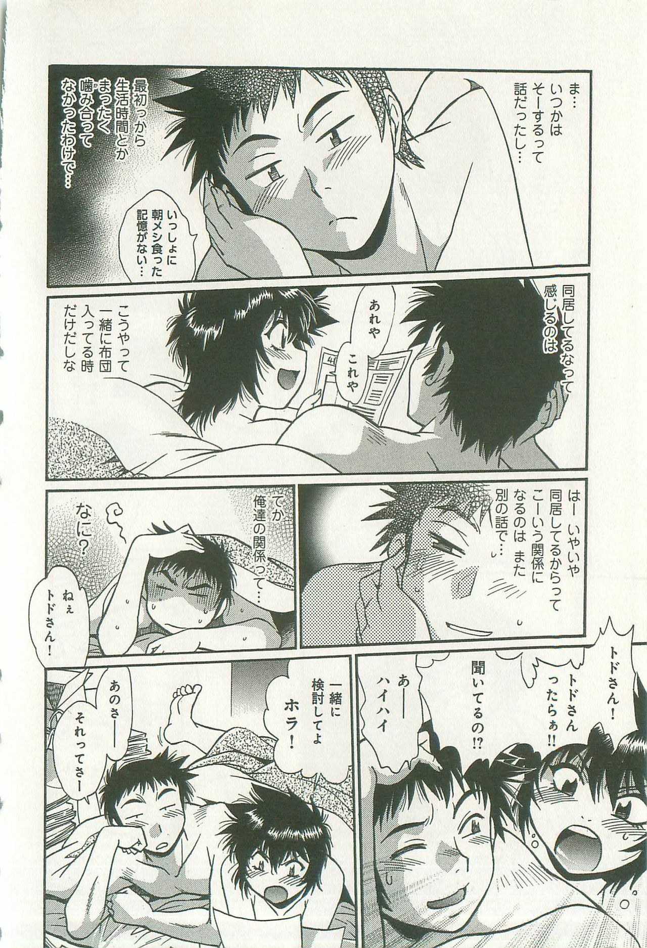 [Manabe Jouji] Kanojo de Ippai 2 page 187 full
