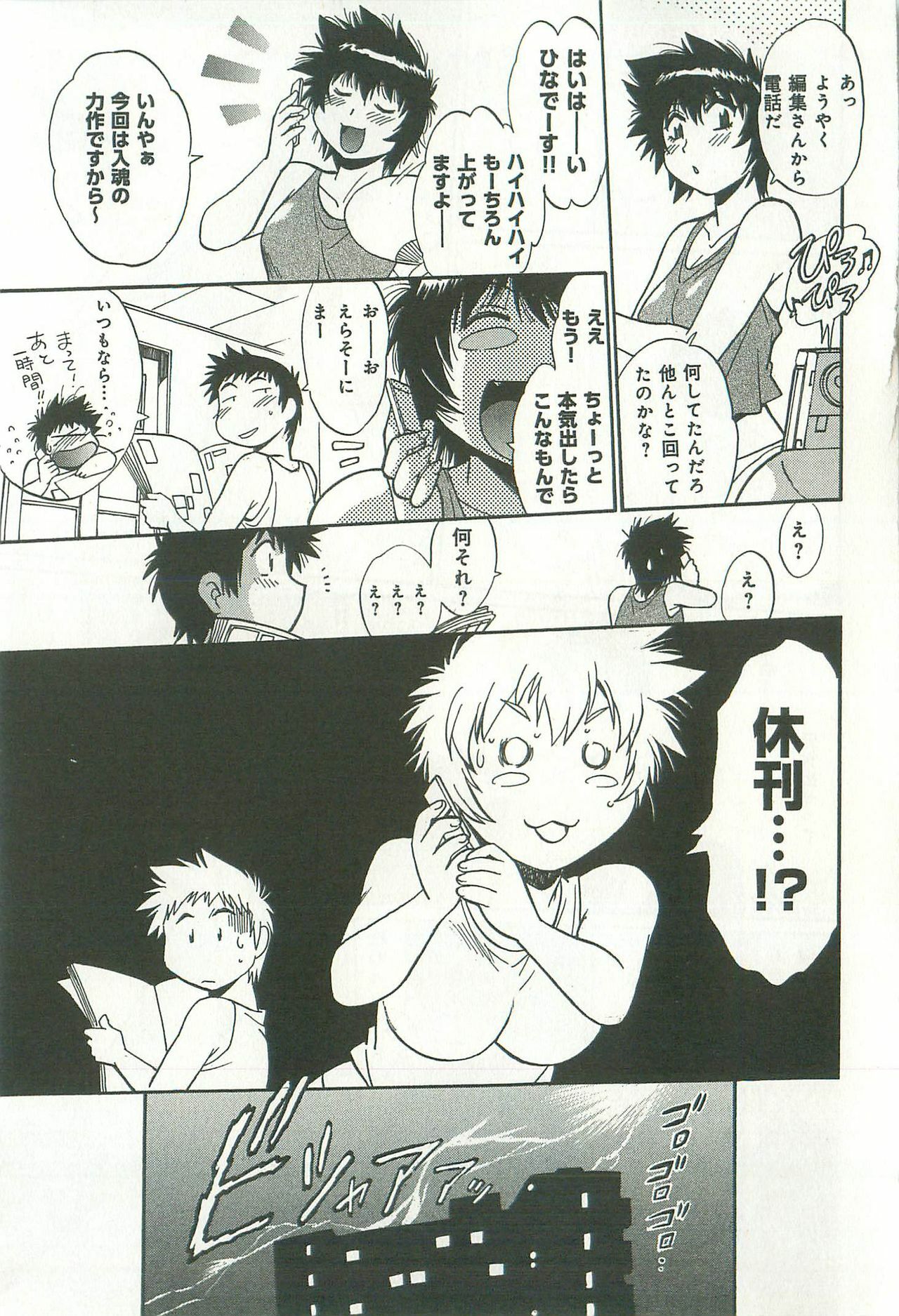 [Manabe Jouji] Kanojo de Ippai 2 page 60 full